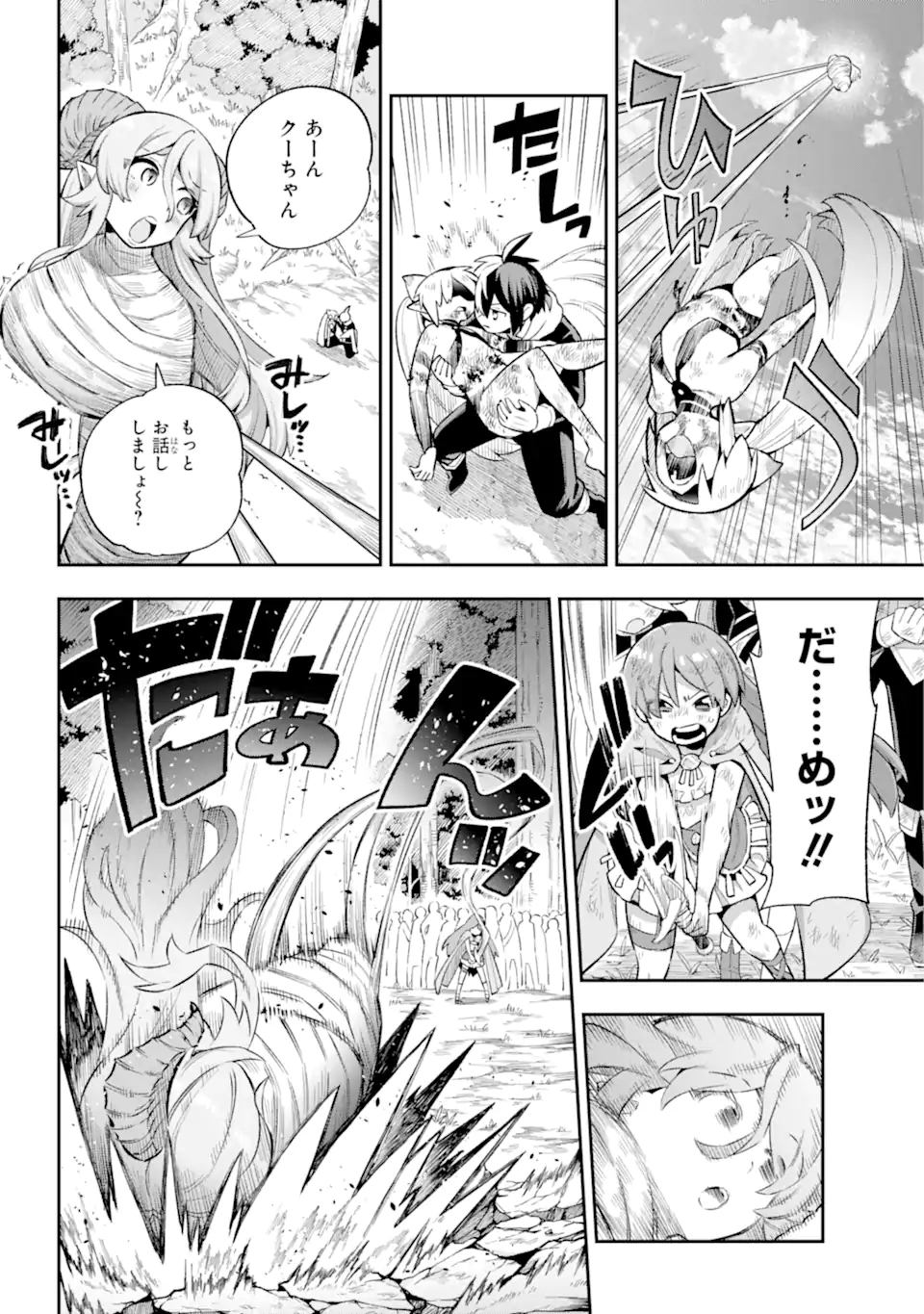 Eiyuu Kyoushitsu Chap 43.3 - Next Chap 44.3