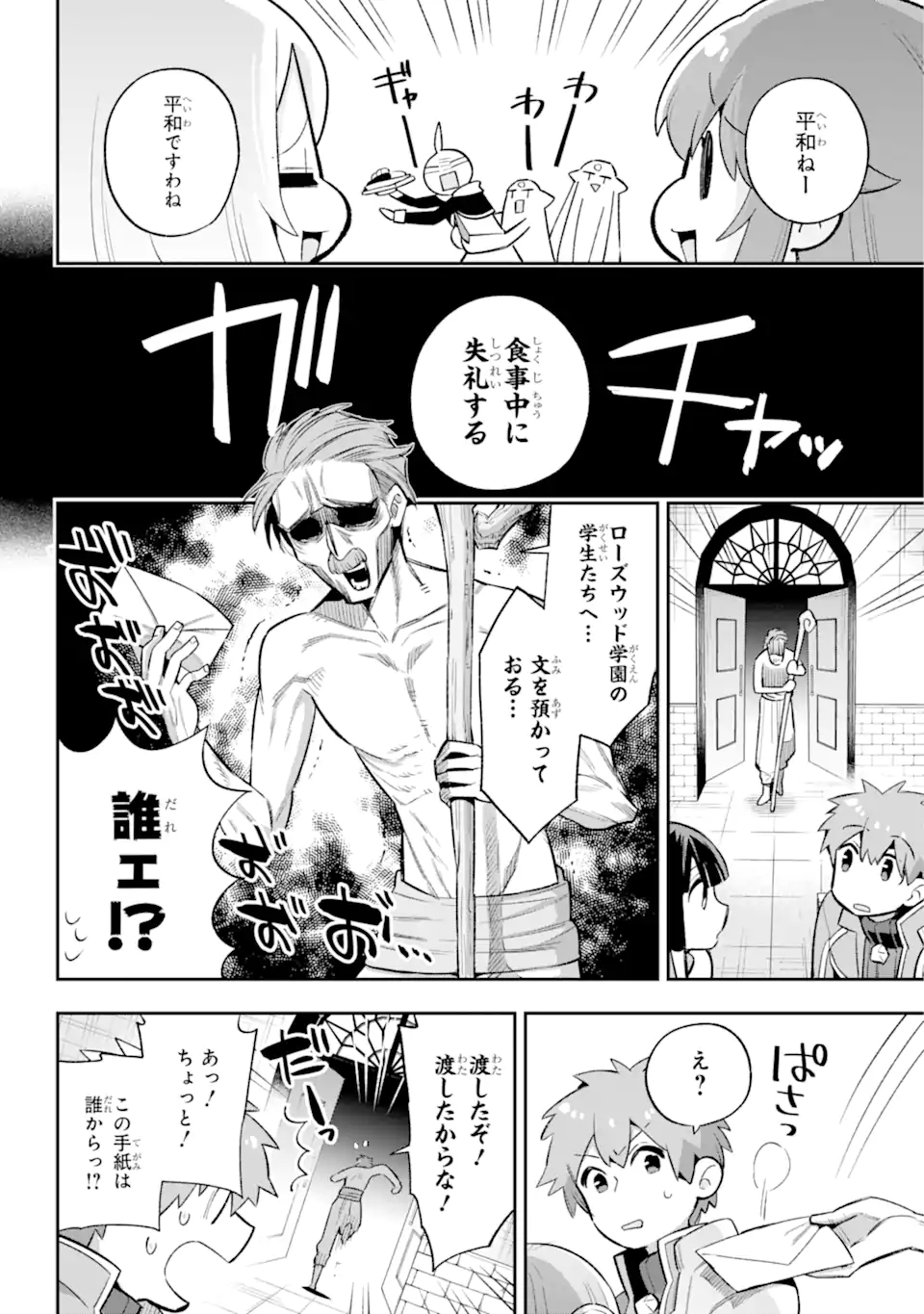 Eiyuu Kyoushitsu Chap 43.1 - Next Chap 44.1