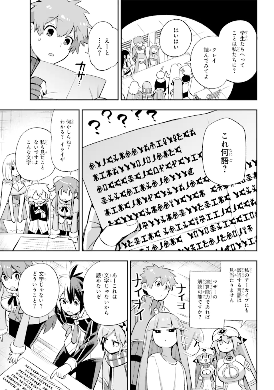 Eiyuu Kyoushitsu Chap 43.1 - Next Chap 44.1