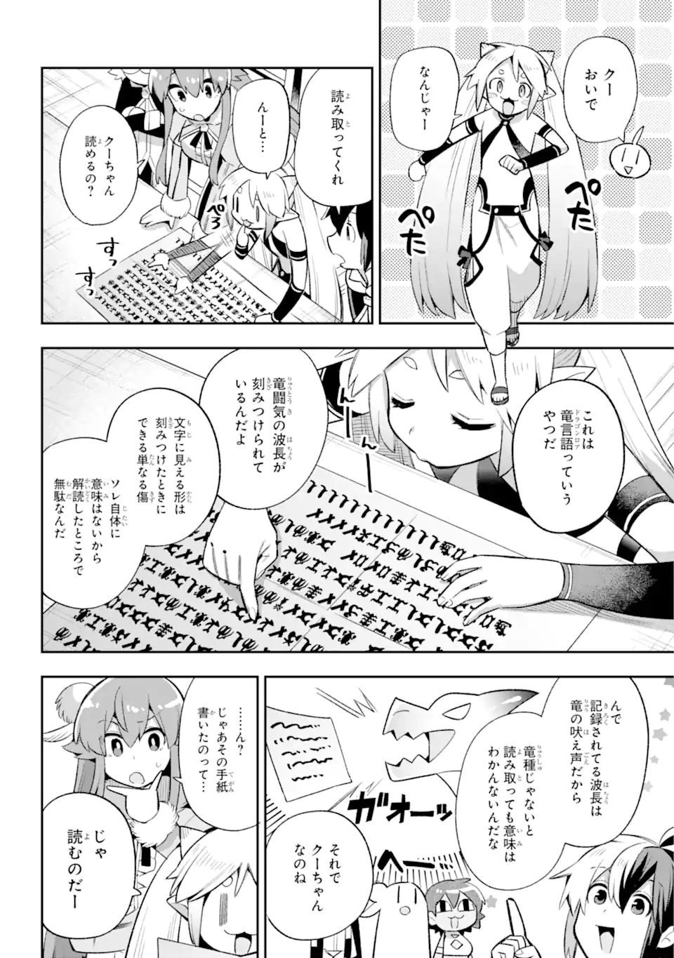 Eiyuu Kyoushitsu Chap 43.1 - Next Chap 44.1