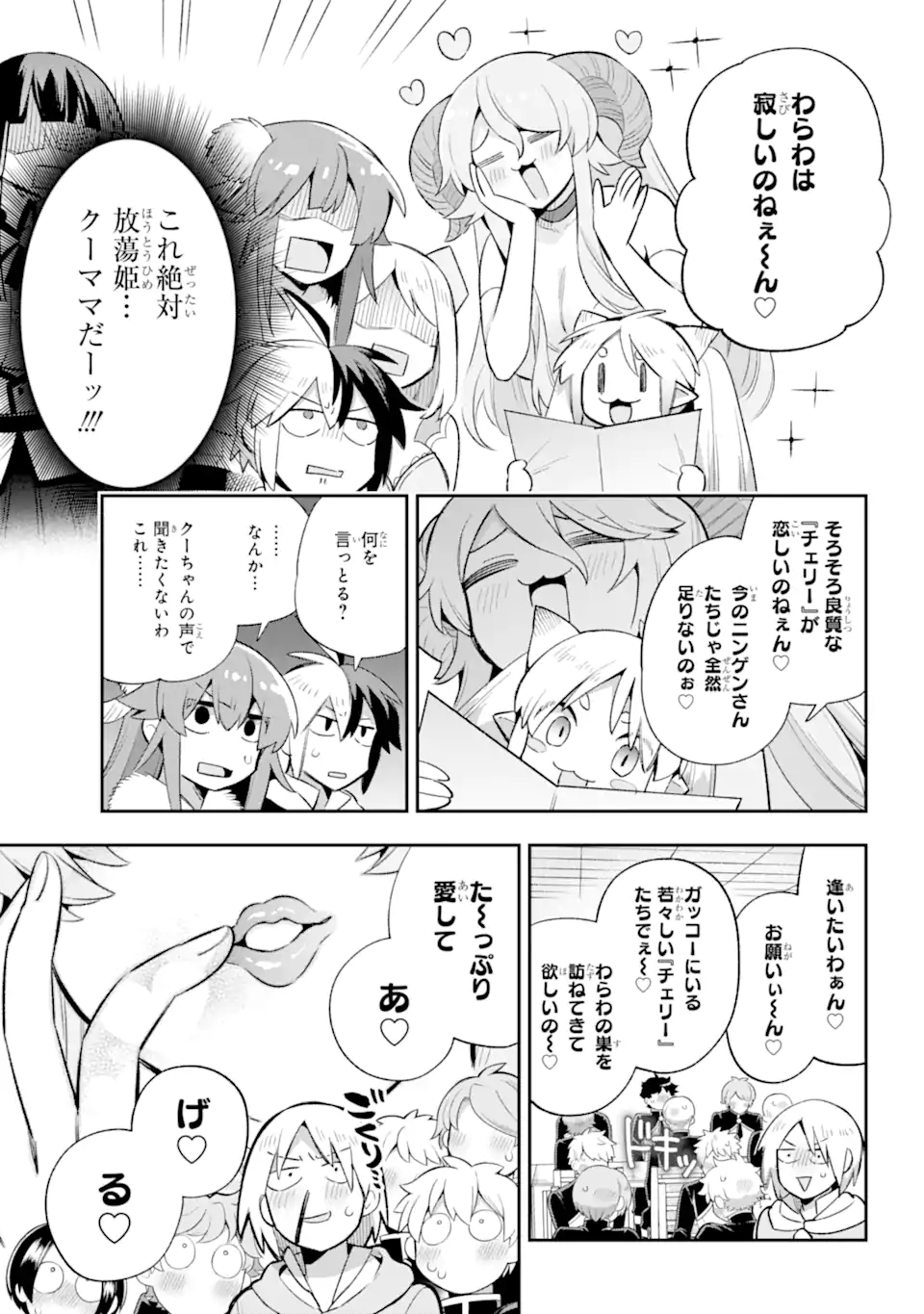 Eiyuu Kyoushitsu Chap 43.1 - Next Chap 44.1