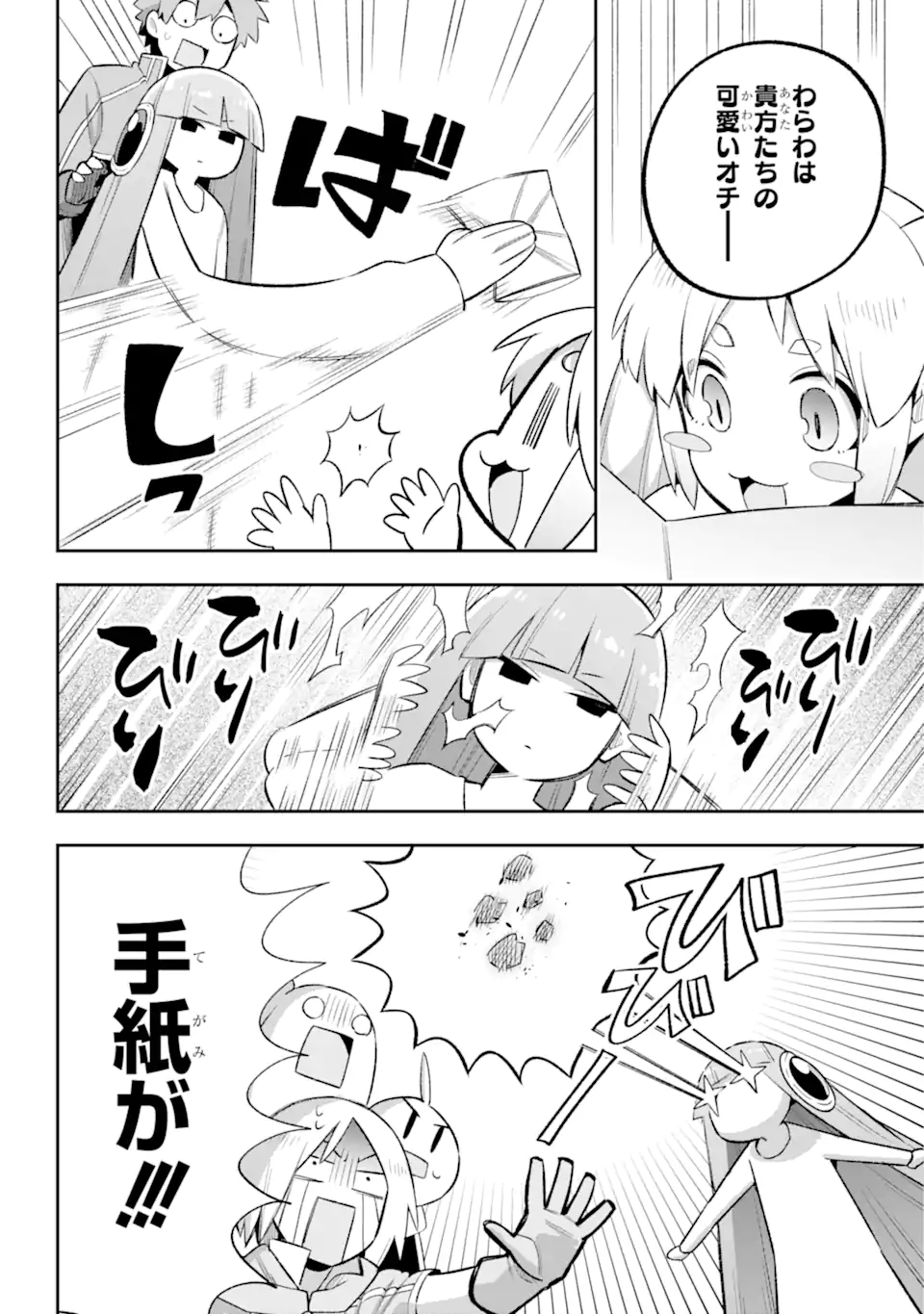 Eiyuu Kyoushitsu Chap 43.1 - Next Chap 44.1