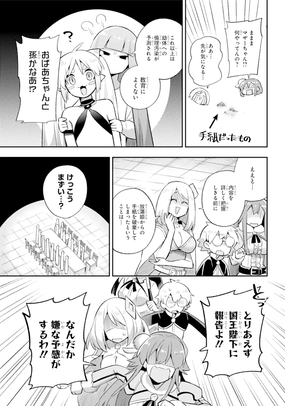 Eiyuu Kyoushitsu Chap 43.1 - Next Chap 44.1