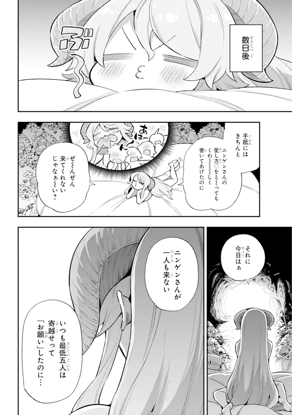 Eiyuu Kyoushitsu Chap 43.1 - Next Chap 44.1