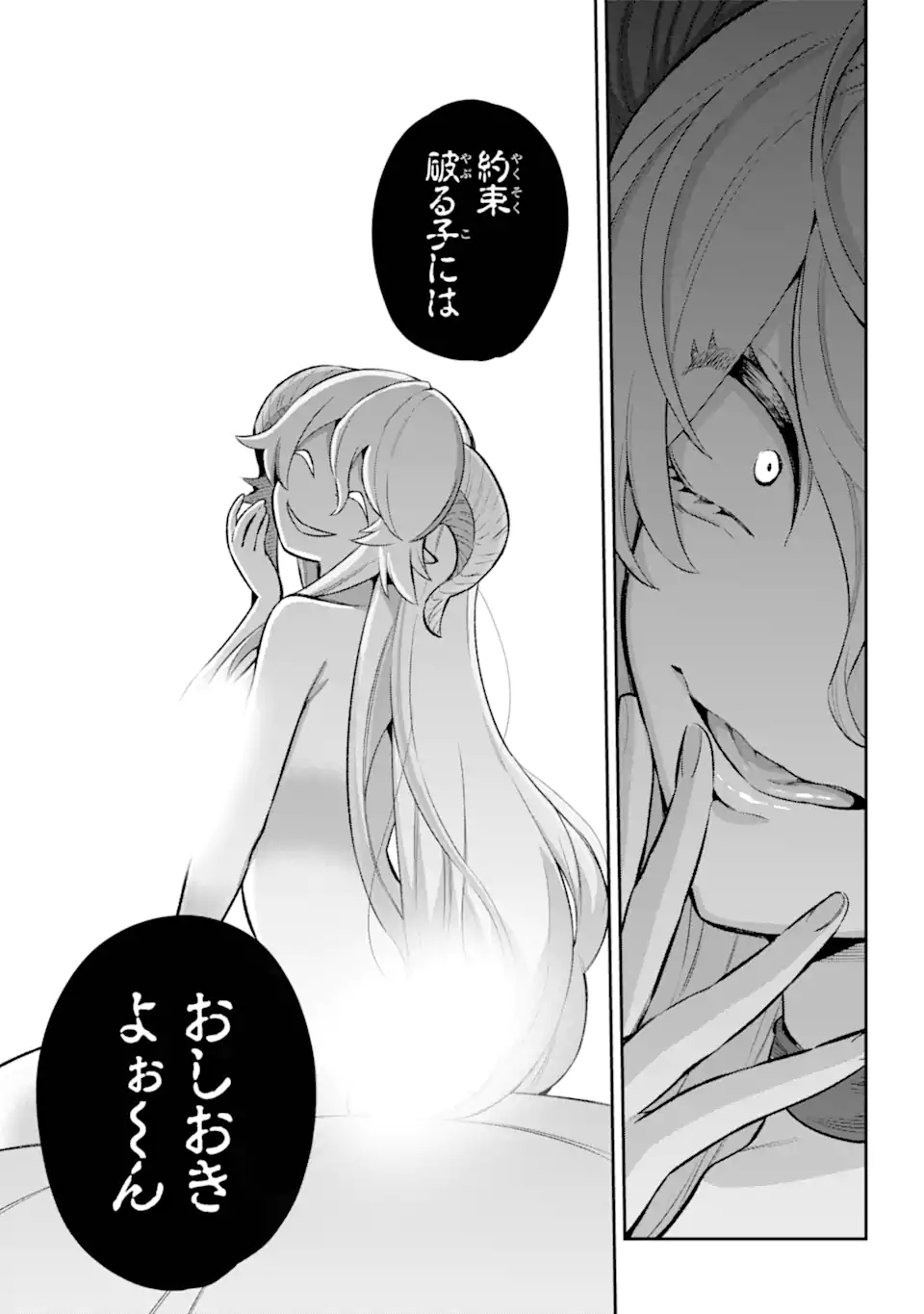 Eiyuu Kyoushitsu Chap 43.1 - Next Chap 44.1