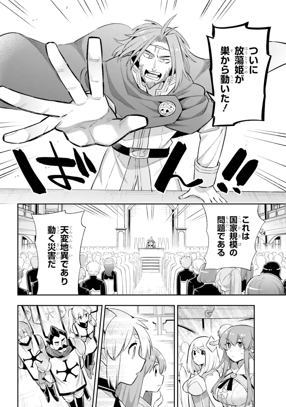 Eiyuu Kyoushitsu Chap 43.1 - Next Chap 44.1