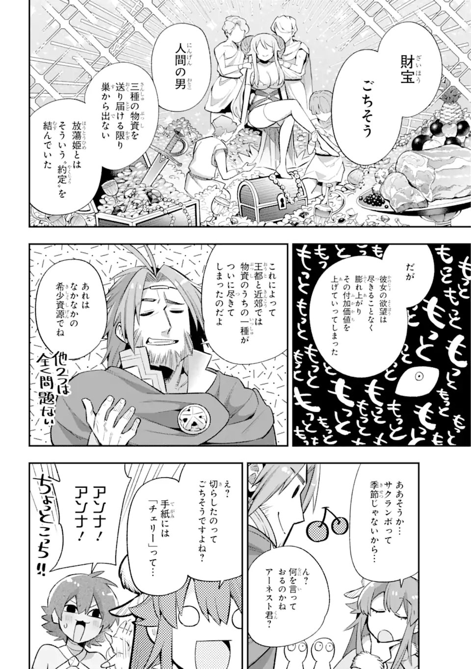 Eiyuu Kyoushitsu Chap 43.1 - Next Chap 44.1