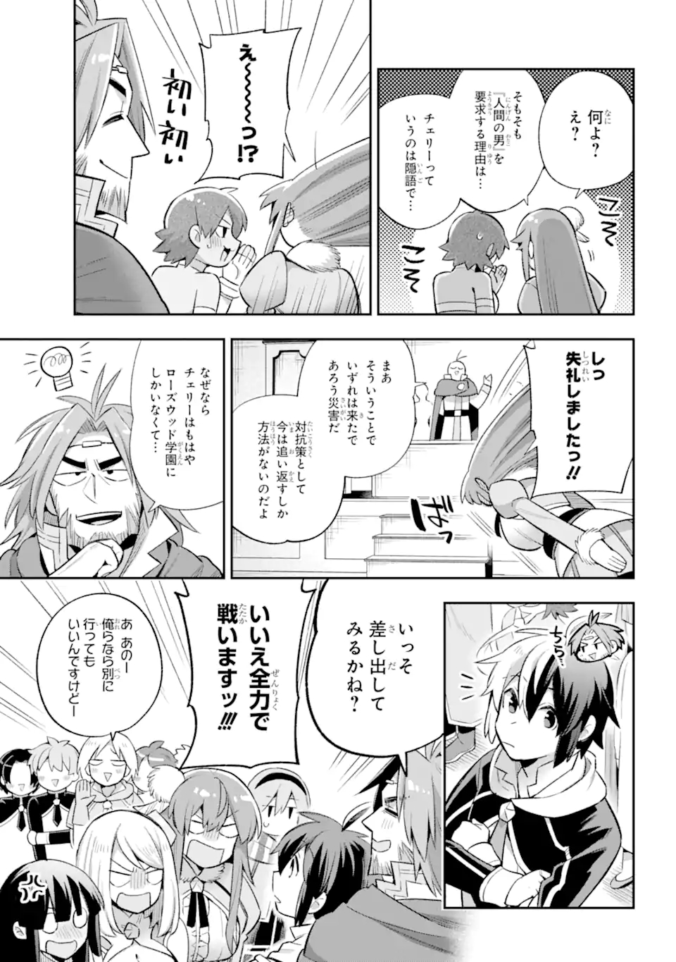 Eiyuu Kyoushitsu Chap 43.1 - Next Chap 44.1