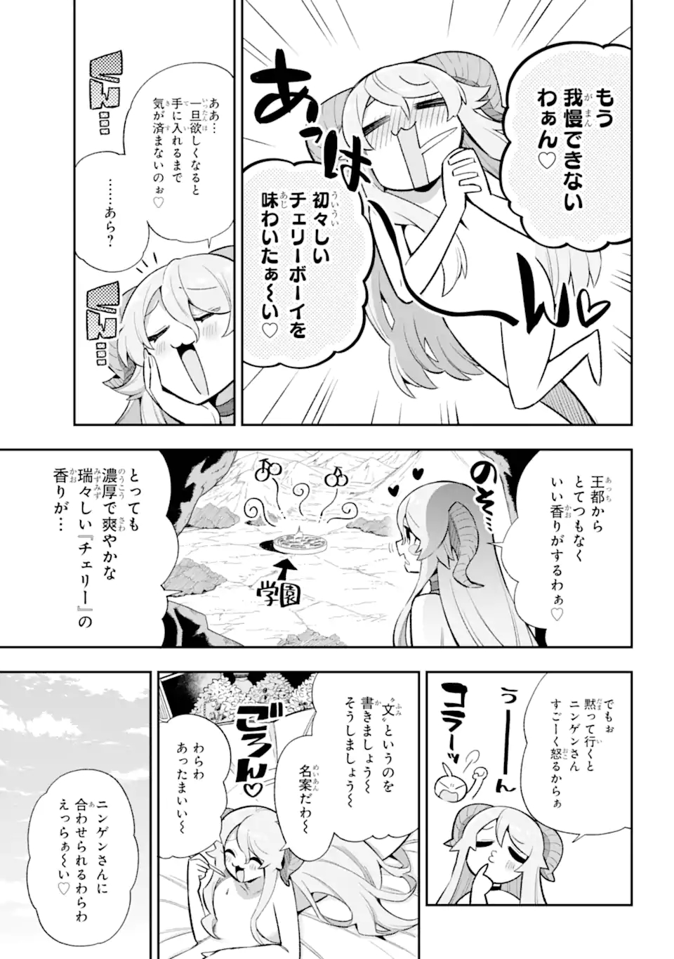 Eiyuu Kyoushitsu Chap 43.1 - Next Chap 44.1