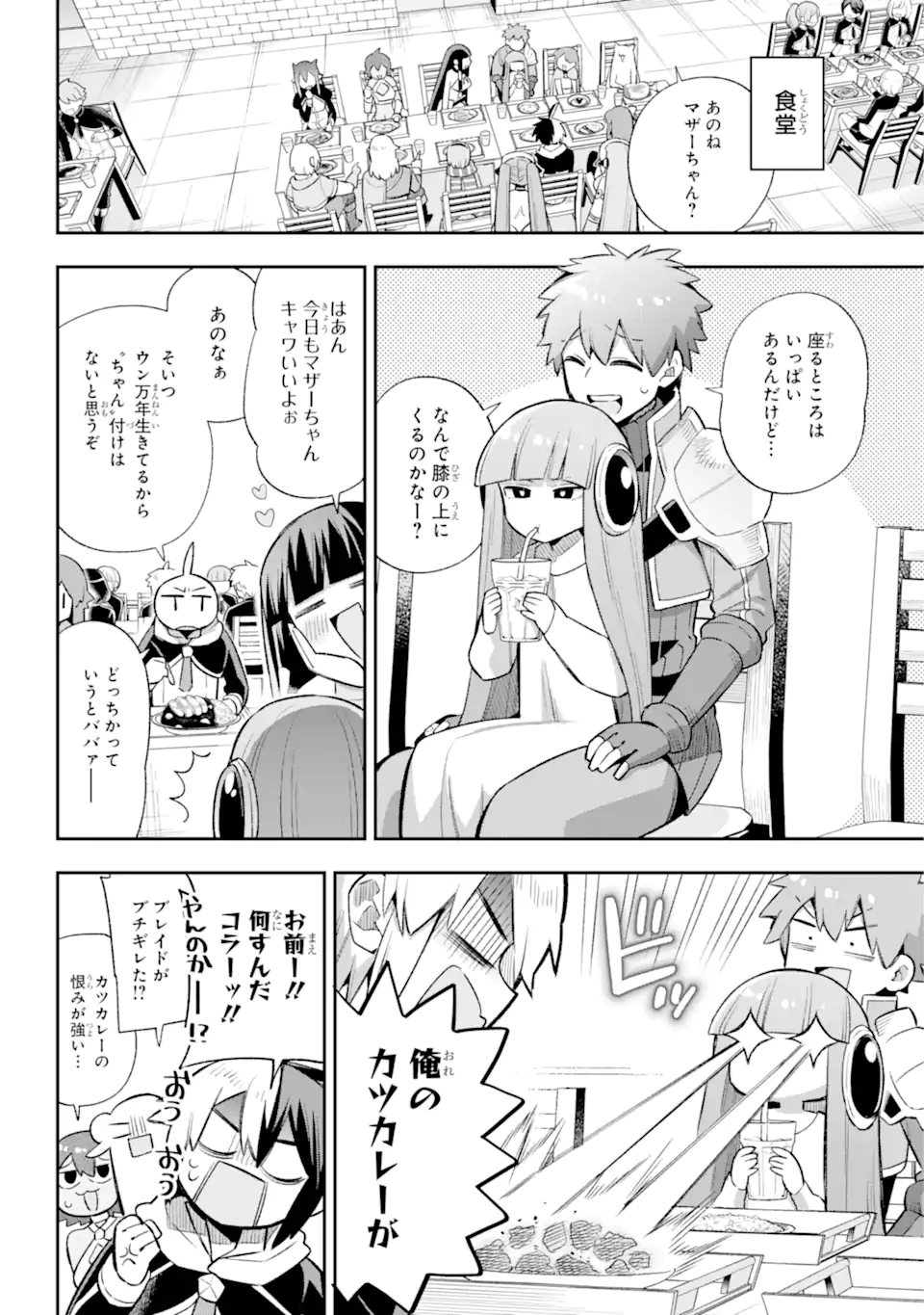 Eiyuu Kyoushitsu Chap 43.1 - Next Chap 44.1