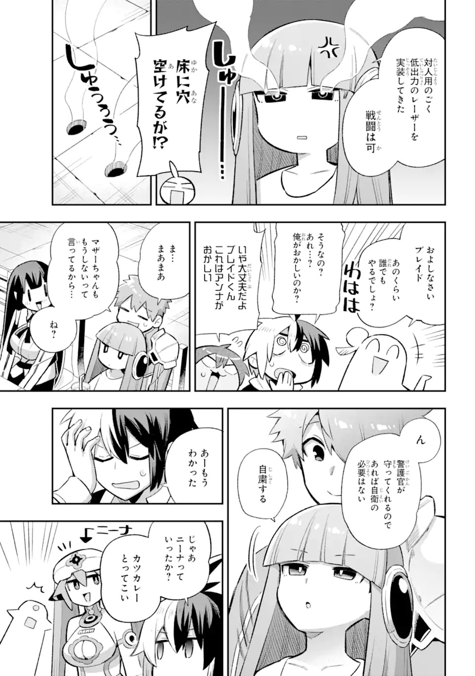 Eiyuu Kyoushitsu Chap 43.1 - Next Chap 44.1