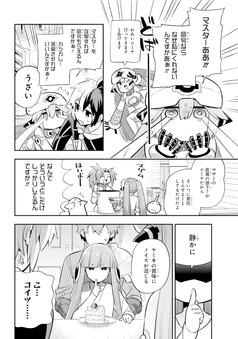 Eiyuu Kyoushitsu Chap 43.1 - Next Chap 44.1