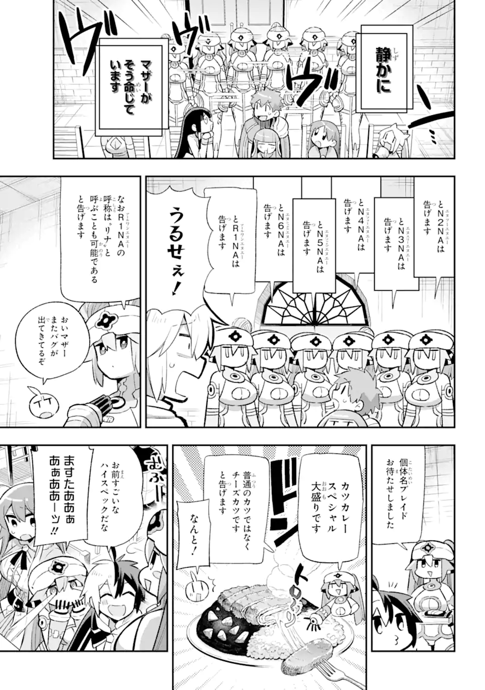 Eiyuu Kyoushitsu Chap 43.1 - Next Chap 44.1