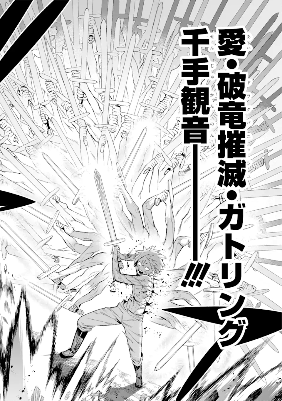 Eiyuu Kyoushitsu Chap 43.7 - Next Chap 44.7