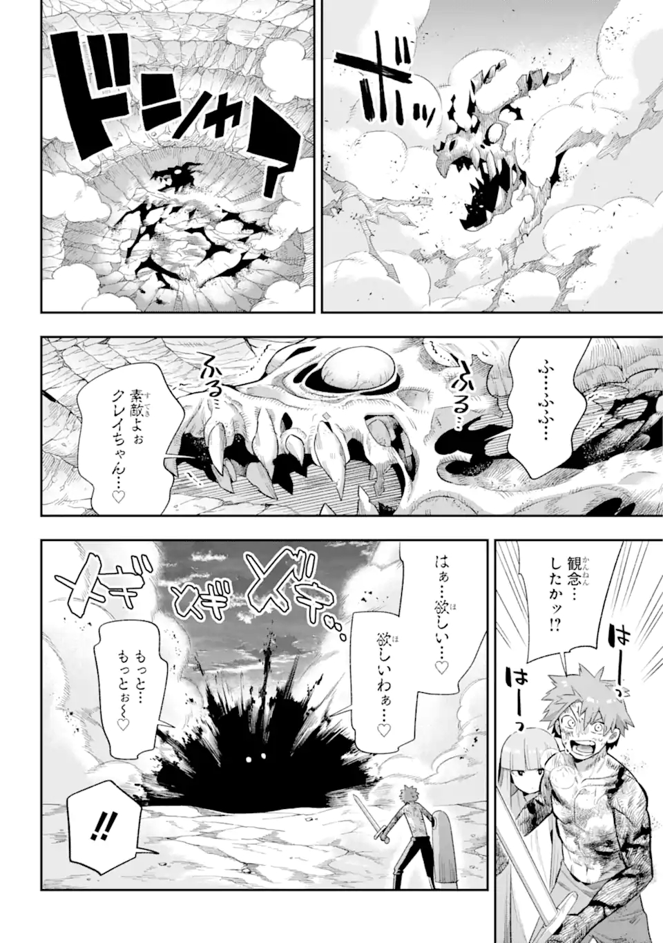 Eiyuu Kyoushitsu Chap 43.7 - Next Chap 44.7