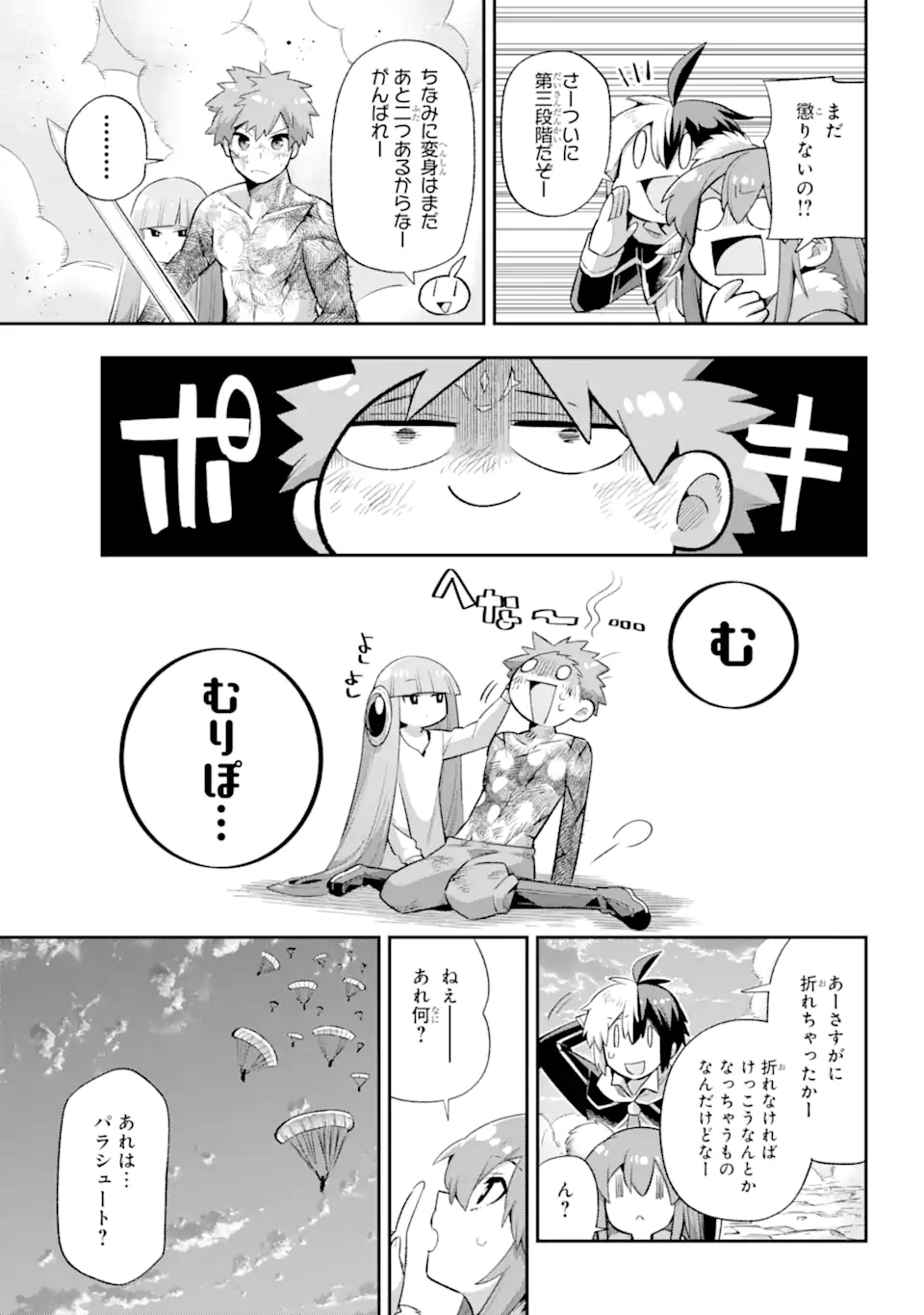 Eiyuu Kyoushitsu Chap 43.7 - Next Chap 44.7