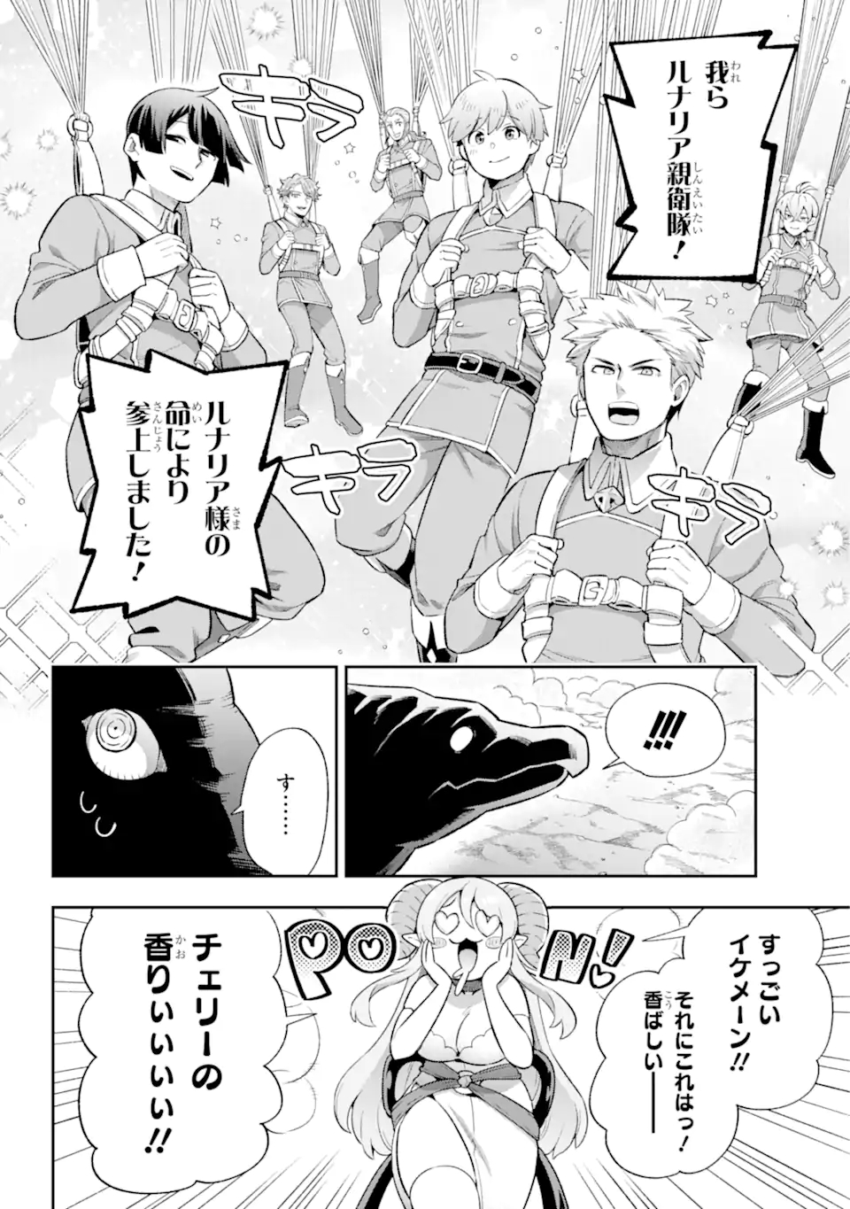 Eiyuu Kyoushitsu Chap 43.7 - Next Chap 44.7