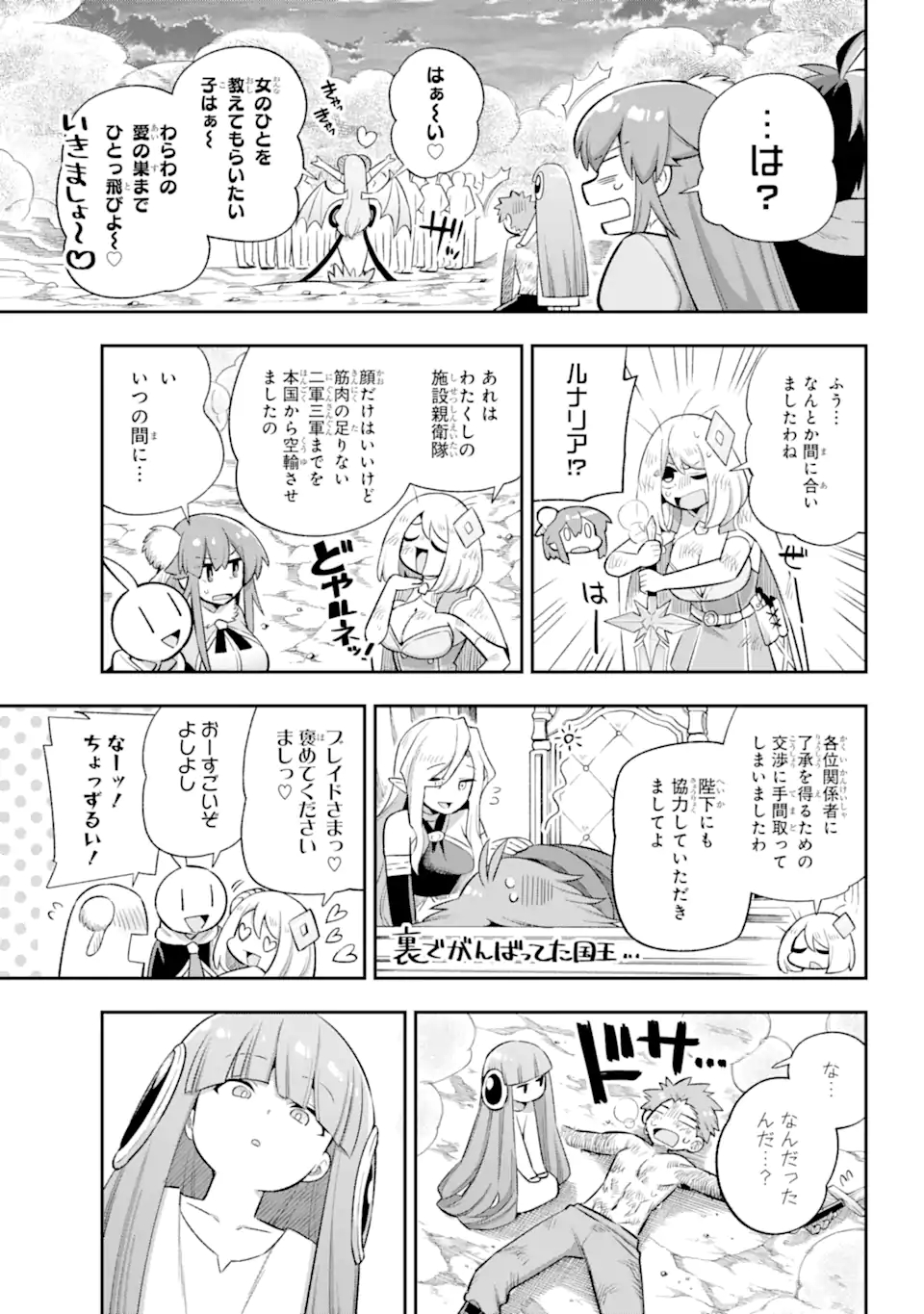 Eiyuu Kyoushitsu Chap 43.7 - Next Chap 44.7
