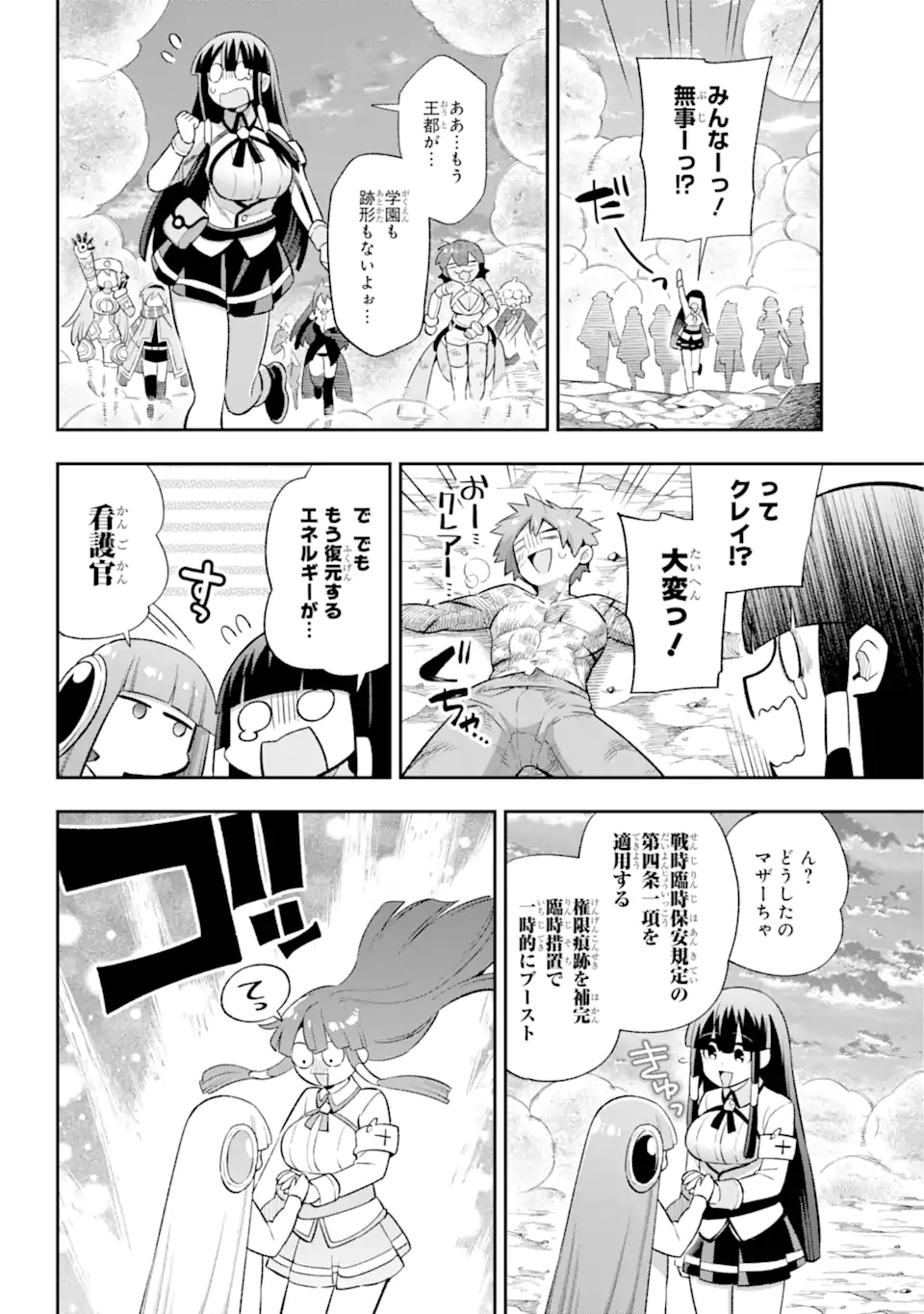 Eiyuu Kyoushitsu Chap 43.7 - Next Chap 44.7