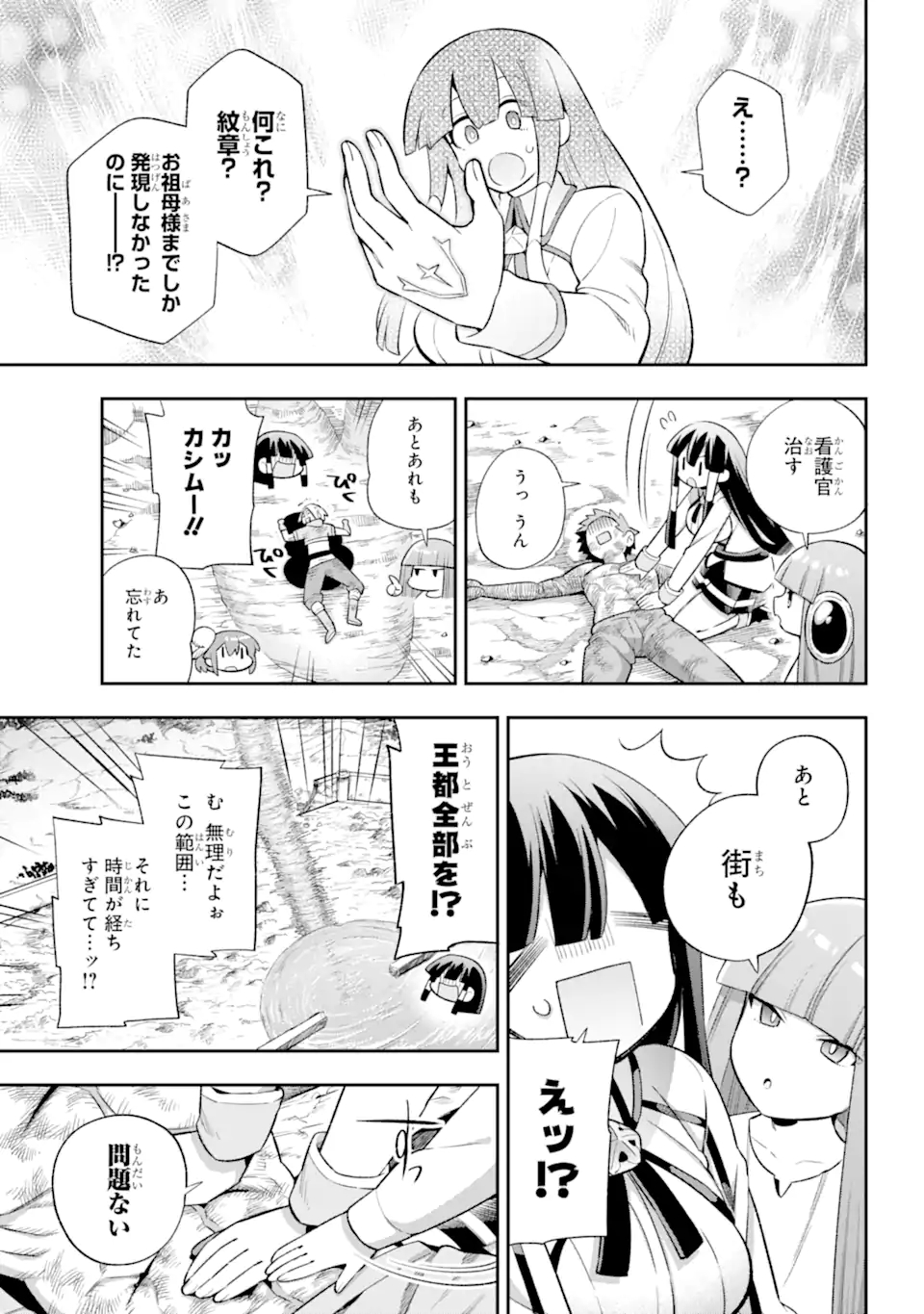 Eiyuu Kyoushitsu Chap 43.7 - Next Chap 44.7