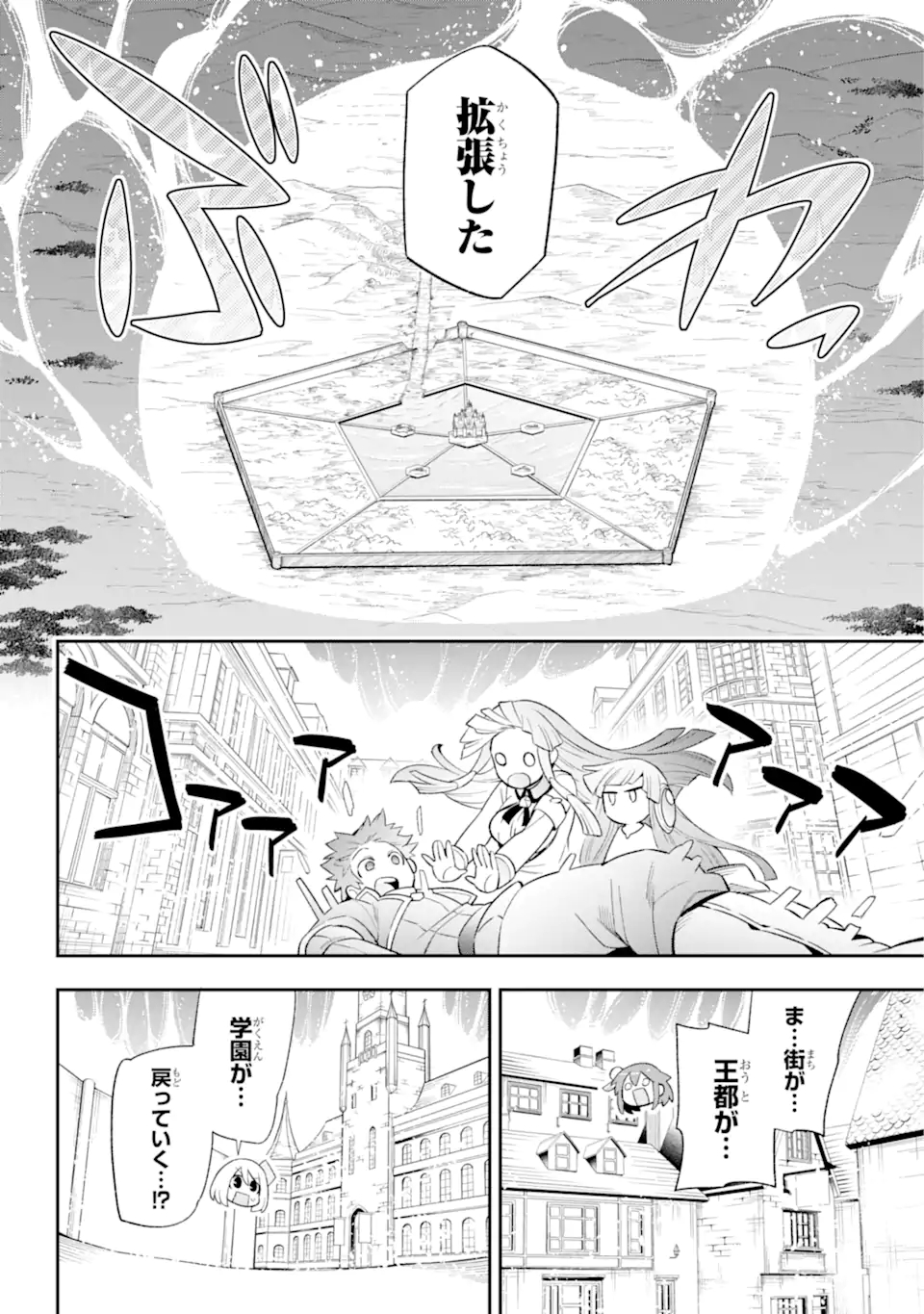 Eiyuu Kyoushitsu Chap 43.7 - Next Chap 44.7
