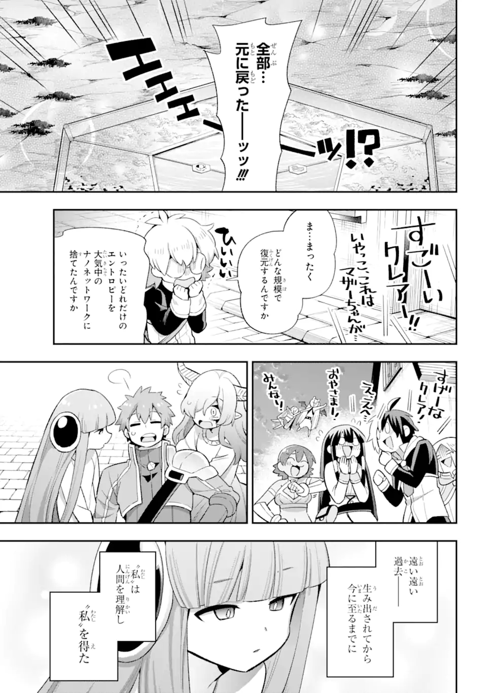 Eiyuu Kyoushitsu Chap 43.7 - Next Chap 44.7