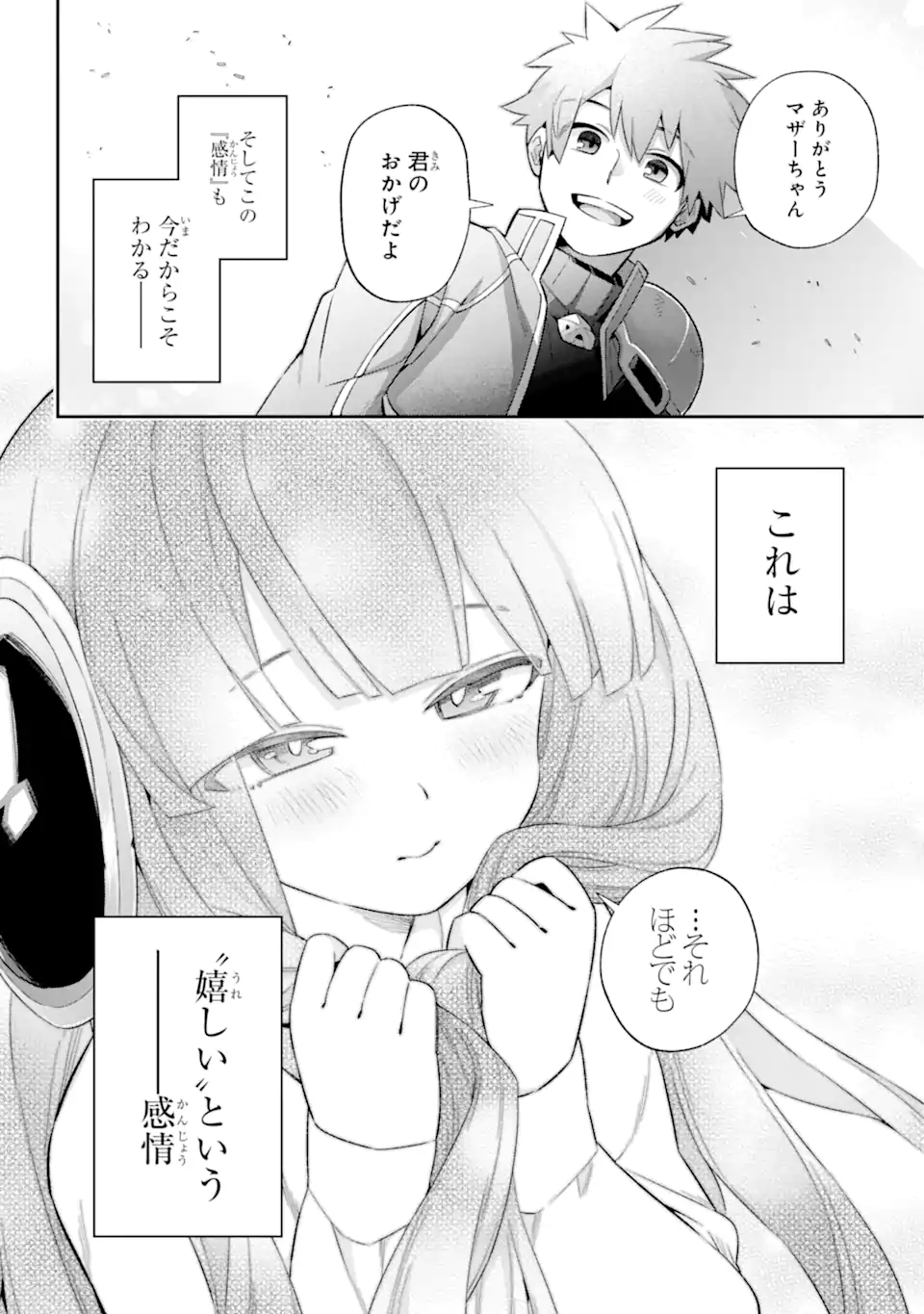 Eiyuu Kyoushitsu Chap 43.7 - Next Chap 44.7