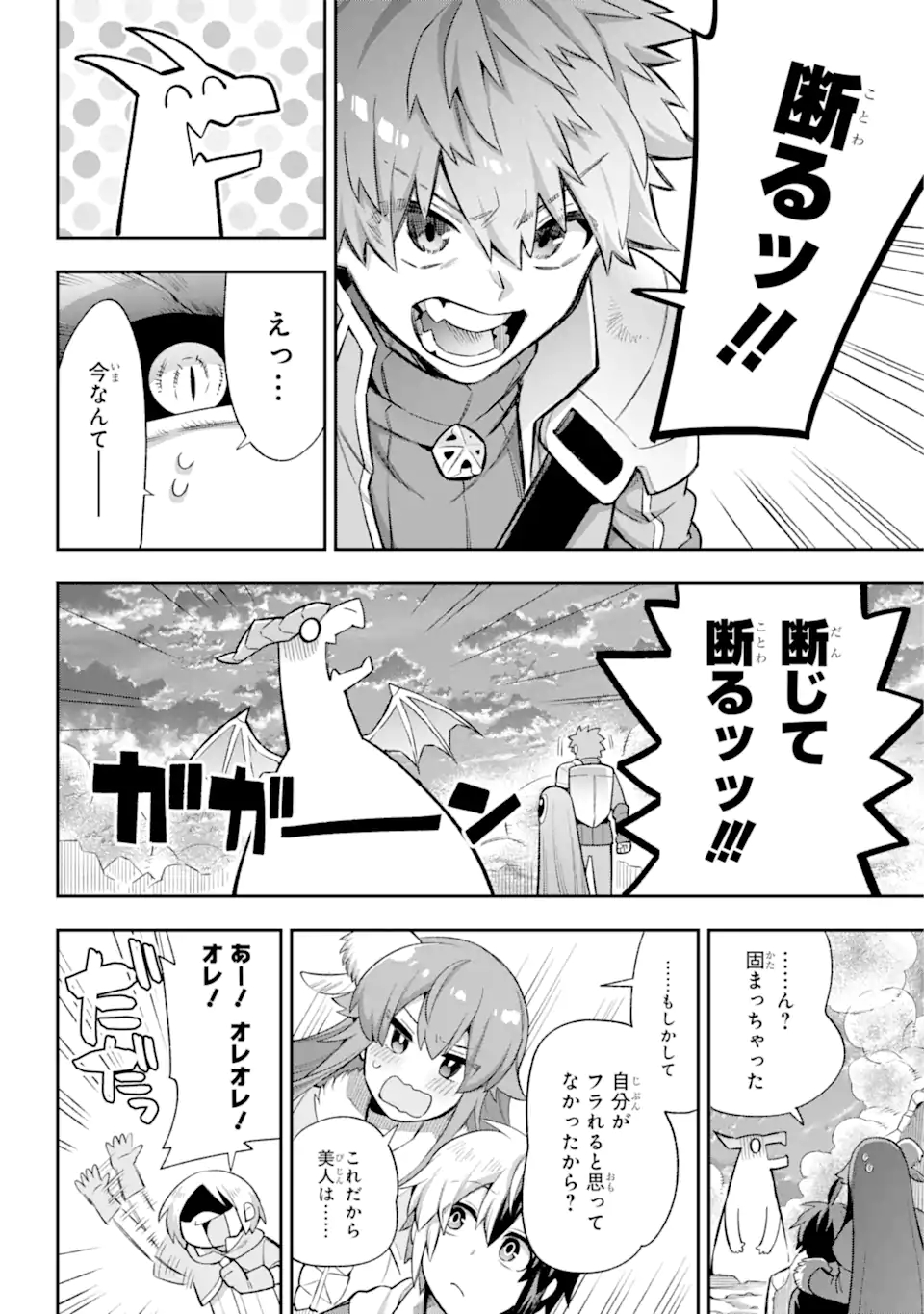 Eiyuu Kyoushitsu Chap 43.7 - Next Chap 44.7