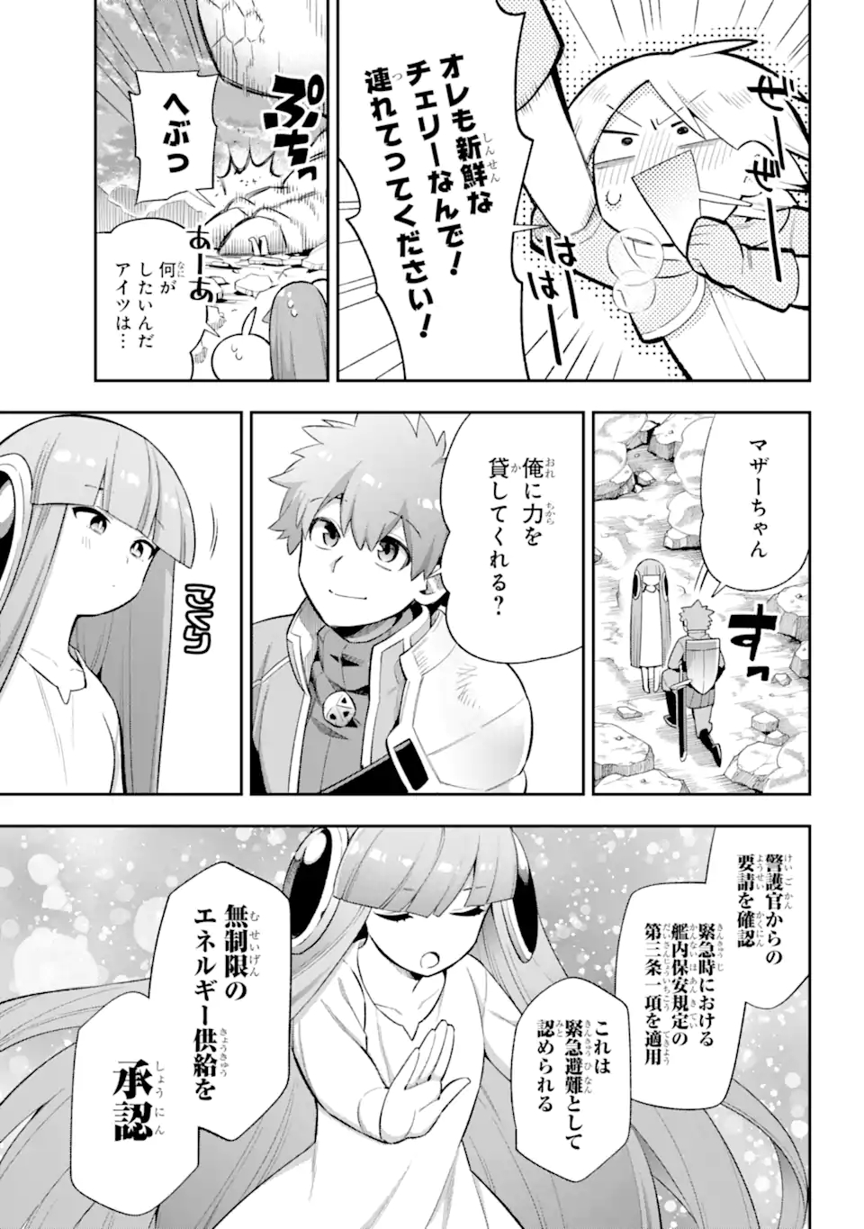 Eiyuu Kyoushitsu Chap 43.7 - Next Chap 44.7
