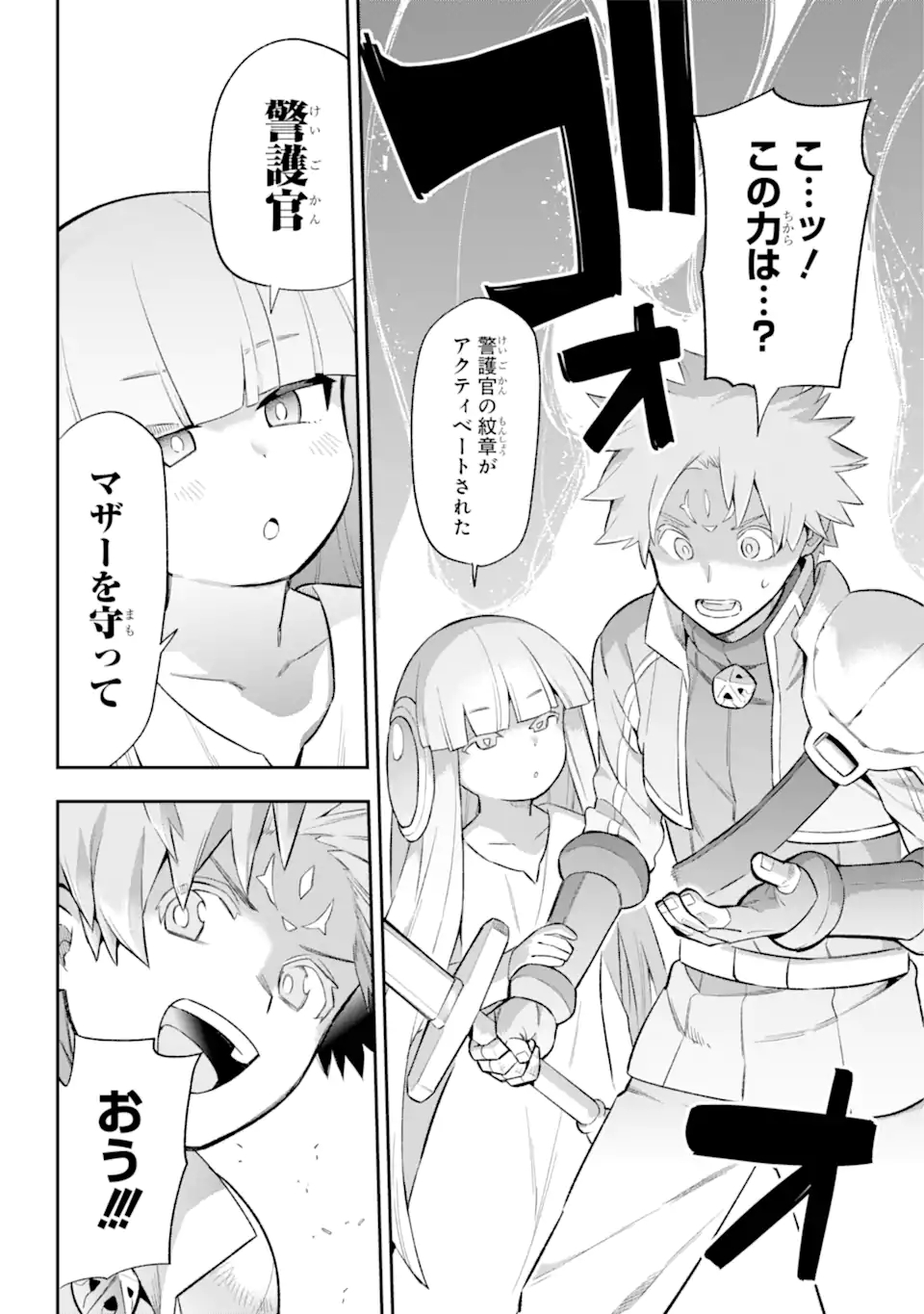 Eiyuu Kyoushitsu Chap 43.7 - Next Chap 44.7