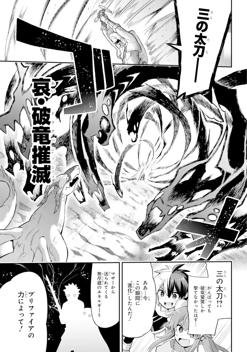 Eiyuu Kyoushitsu Chap 43.7 - Next Chap 44.7