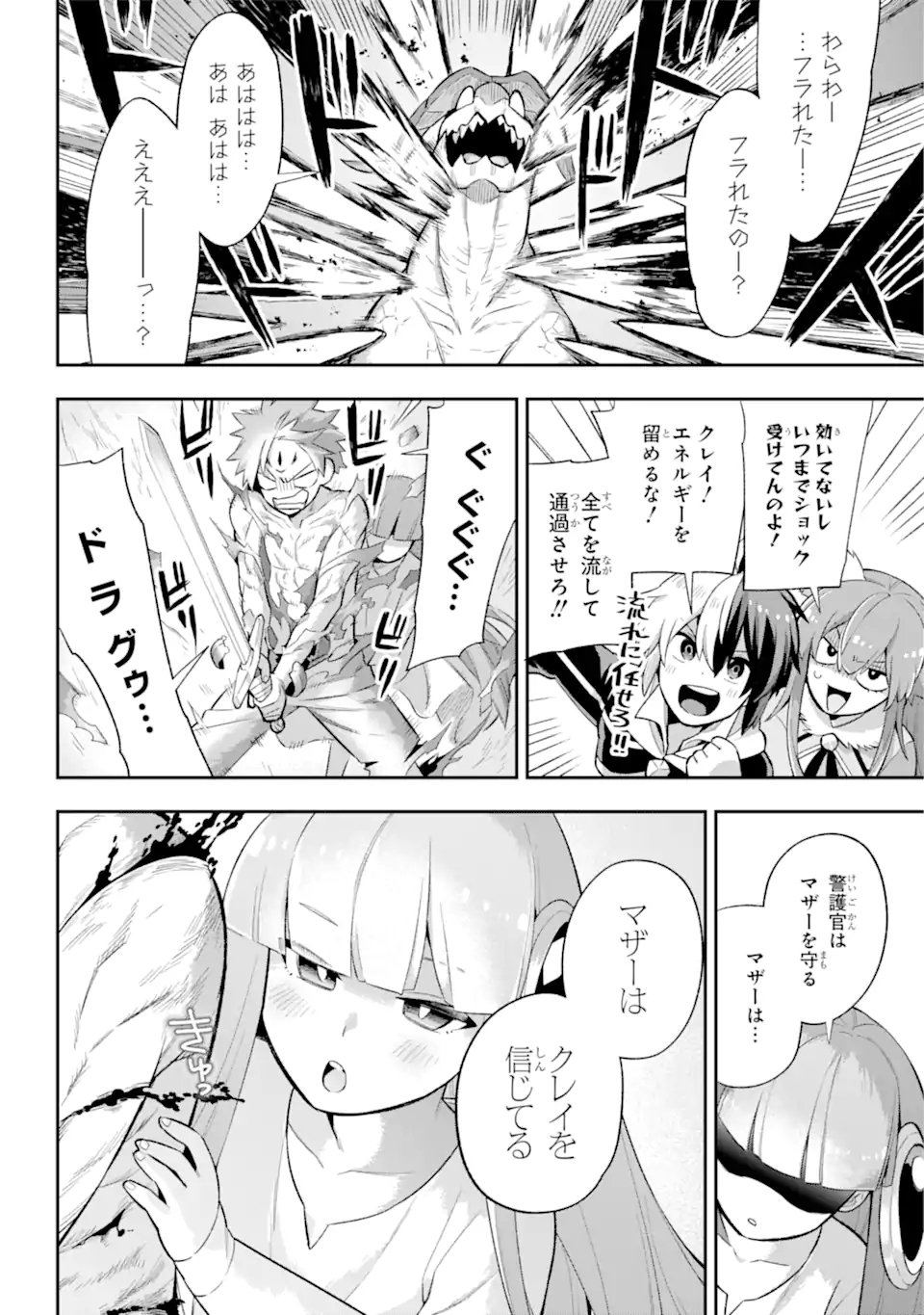 Eiyuu Kyoushitsu Chap 43.7 - Next Chap 44.7