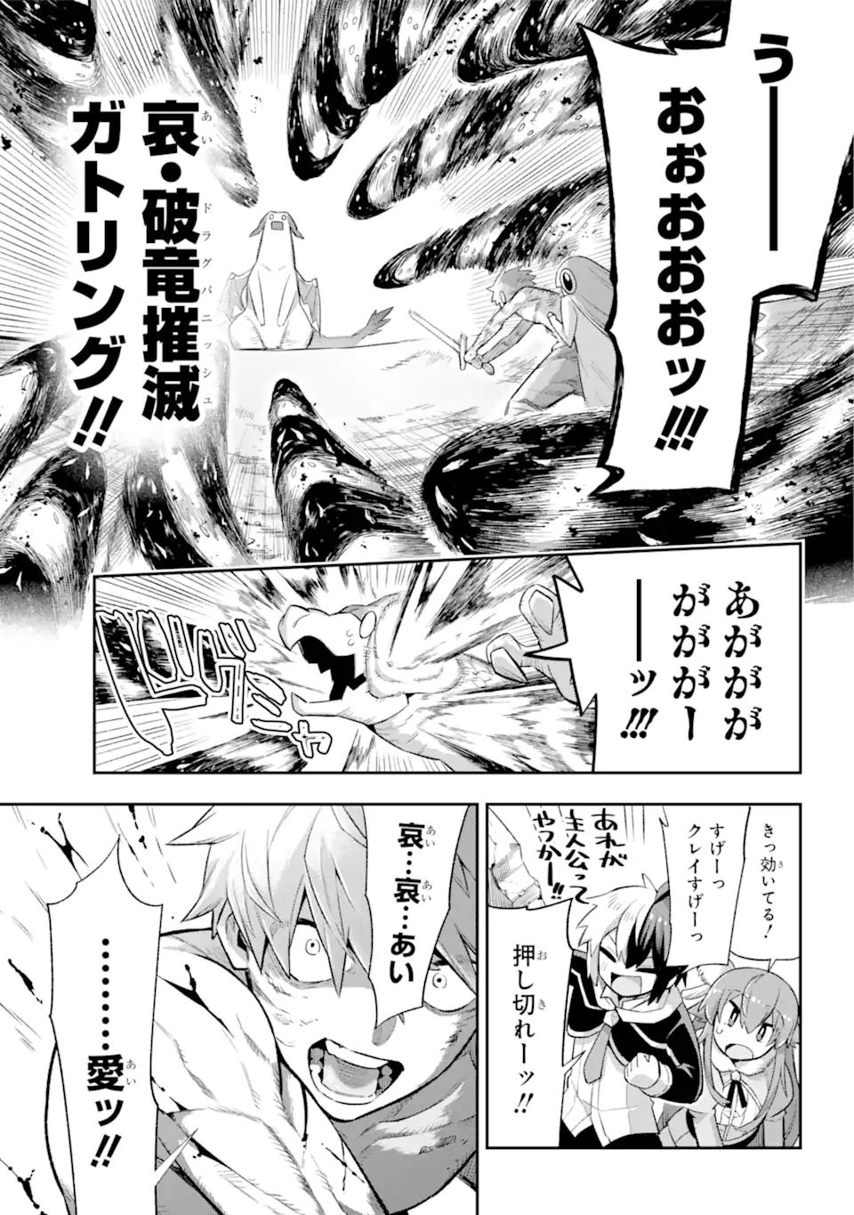 Eiyuu Kyoushitsu Chap 43.7 - Next Chap 44.7