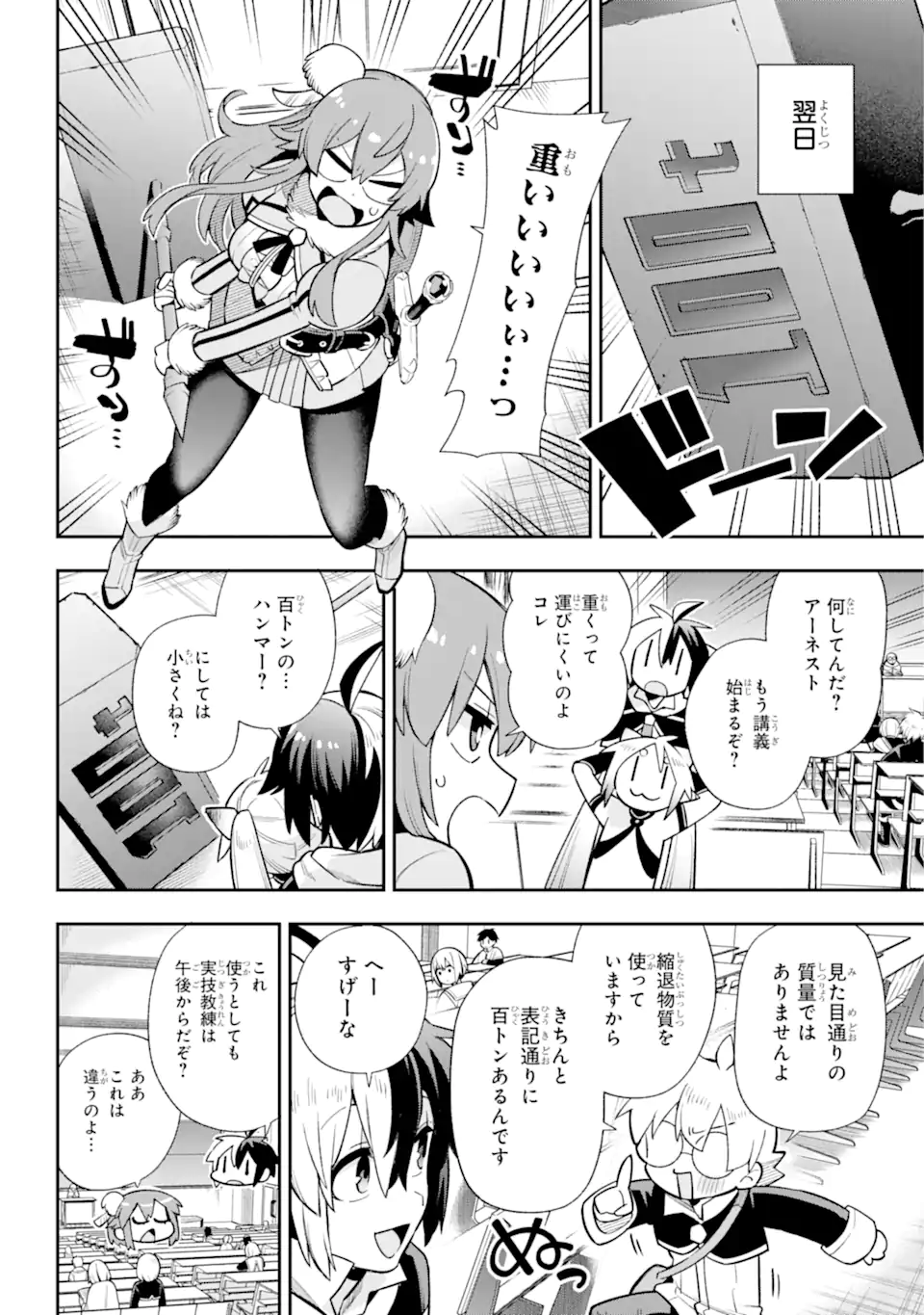 Eiyuu Kyoushitsu Chap 54.1 - Next Chap 55.1