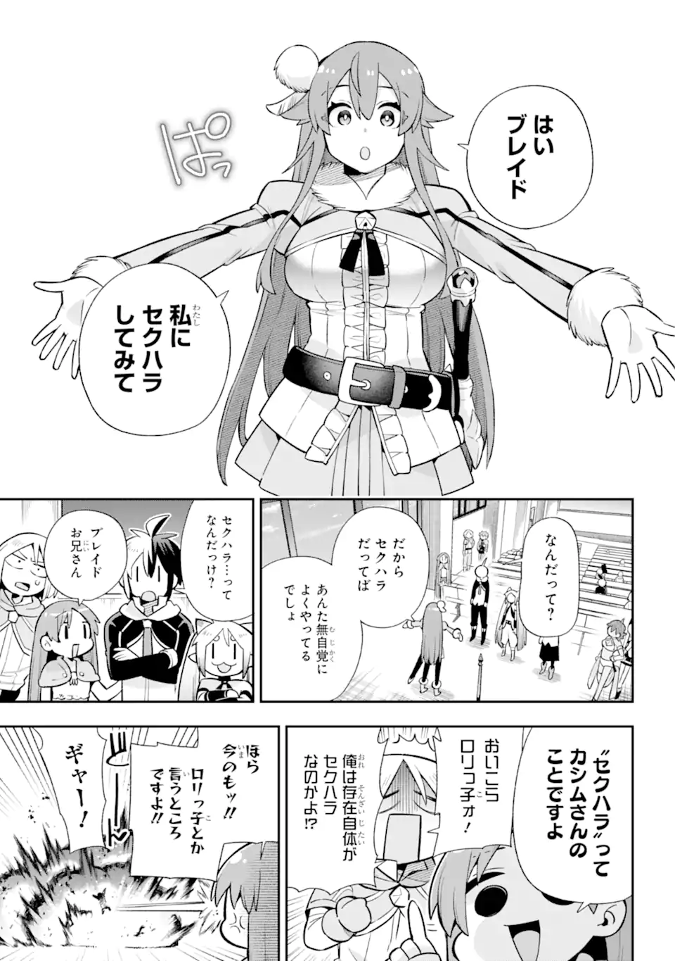 Eiyuu Kyoushitsu Chap 54.1 - Next Chap 55.1