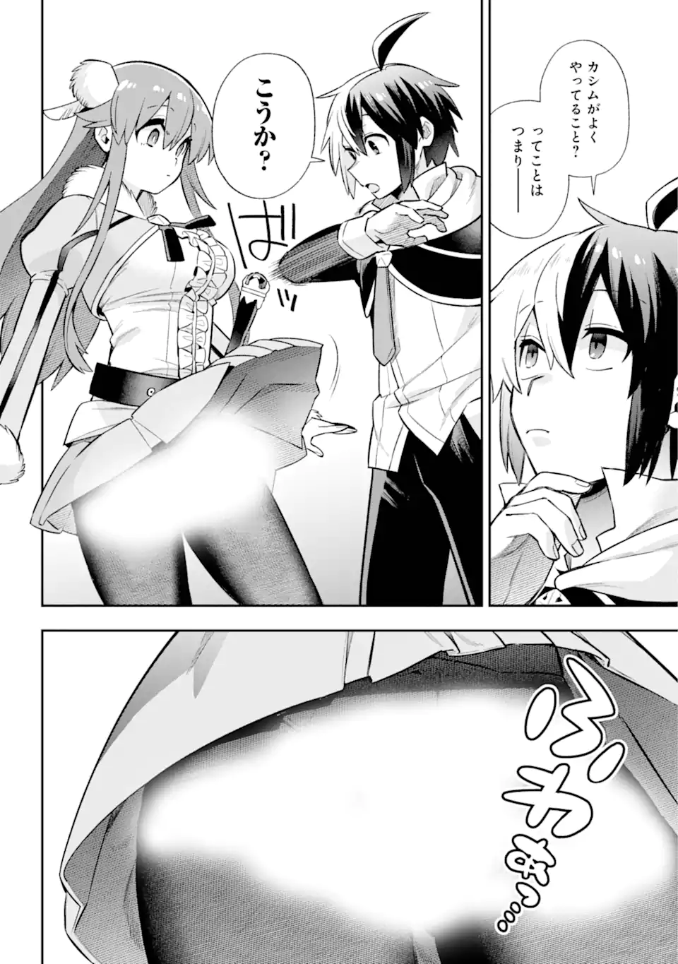 Eiyuu Kyoushitsu Chap 54.1 - Next Chap 55.1