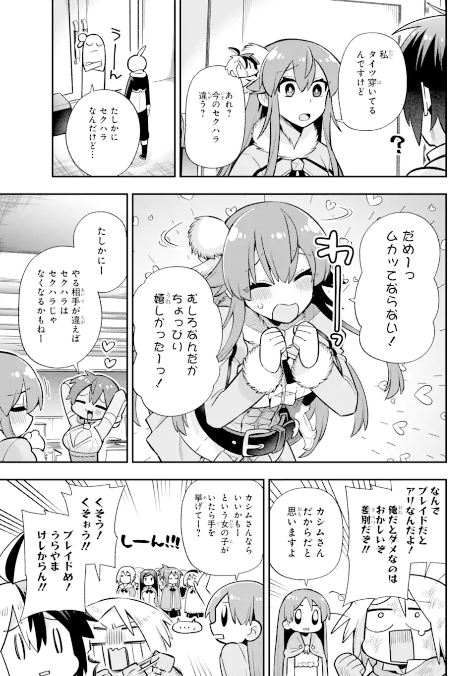 Eiyuu Kyoushitsu Chap 54.1 - Next Chap 55.1