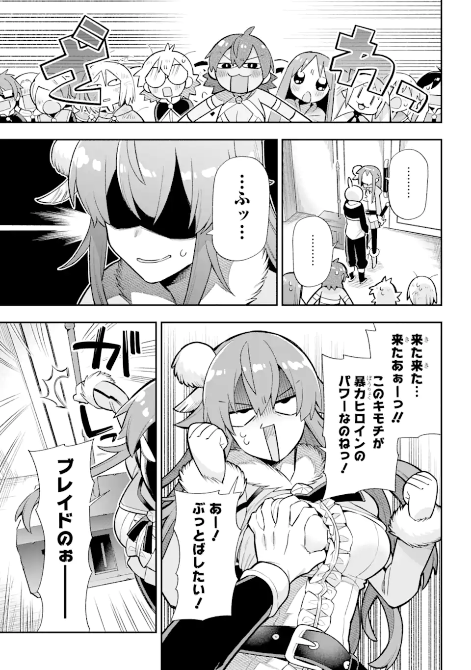 Eiyuu Kyoushitsu Chap 54.1 - Next Chap 55.1