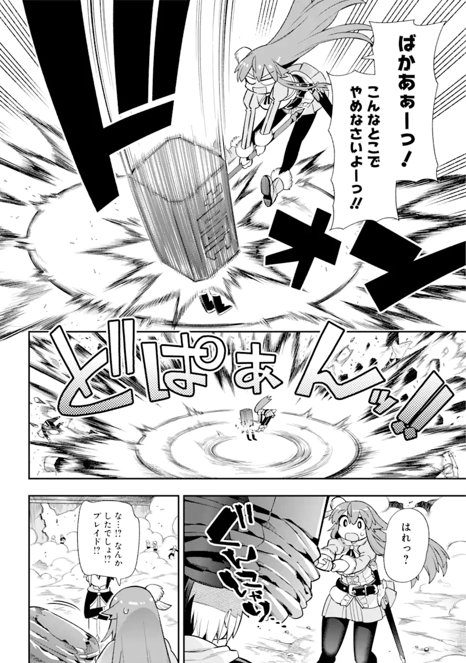 Eiyuu Kyoushitsu Chap 54.1 - Next Chap 55.1