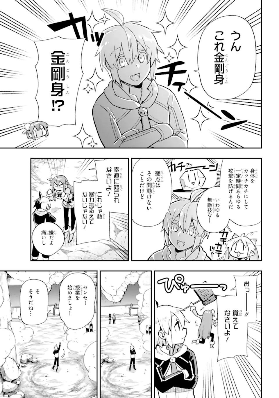 Eiyuu Kyoushitsu Chap 54.1 - Next Chap 55.1