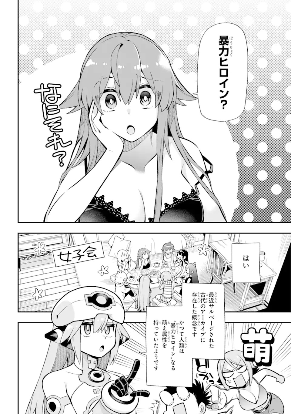 Eiyuu Kyoushitsu Chap 54.1 - Next Chap 55.1
