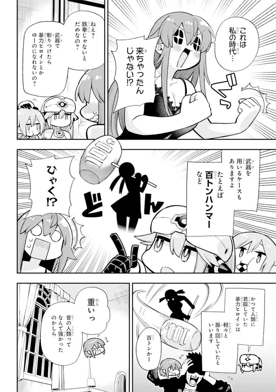 Eiyuu Kyoushitsu Chap 54.1 - Next Chap 55.1