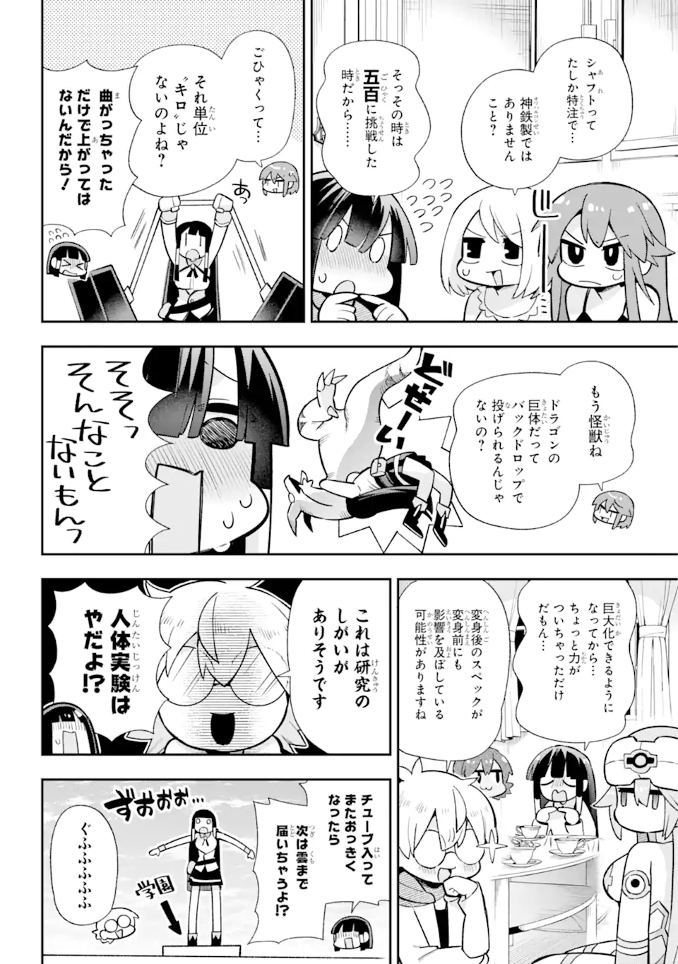 Eiyuu Kyoushitsu Chap 54.1 - Next Chap 55.1