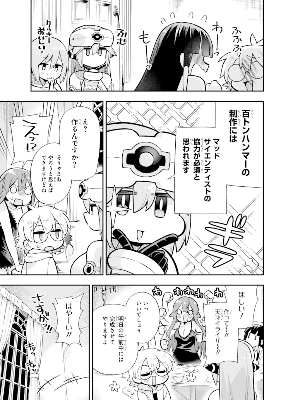 Eiyuu Kyoushitsu Chap 54.1 - Next Chap 55.1