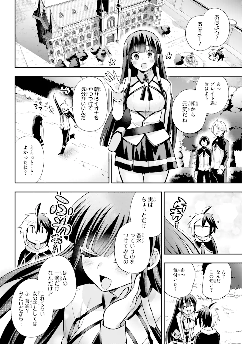 Eiyuu Kyoushitsu Chap 55.1 - Next Chap 56.1