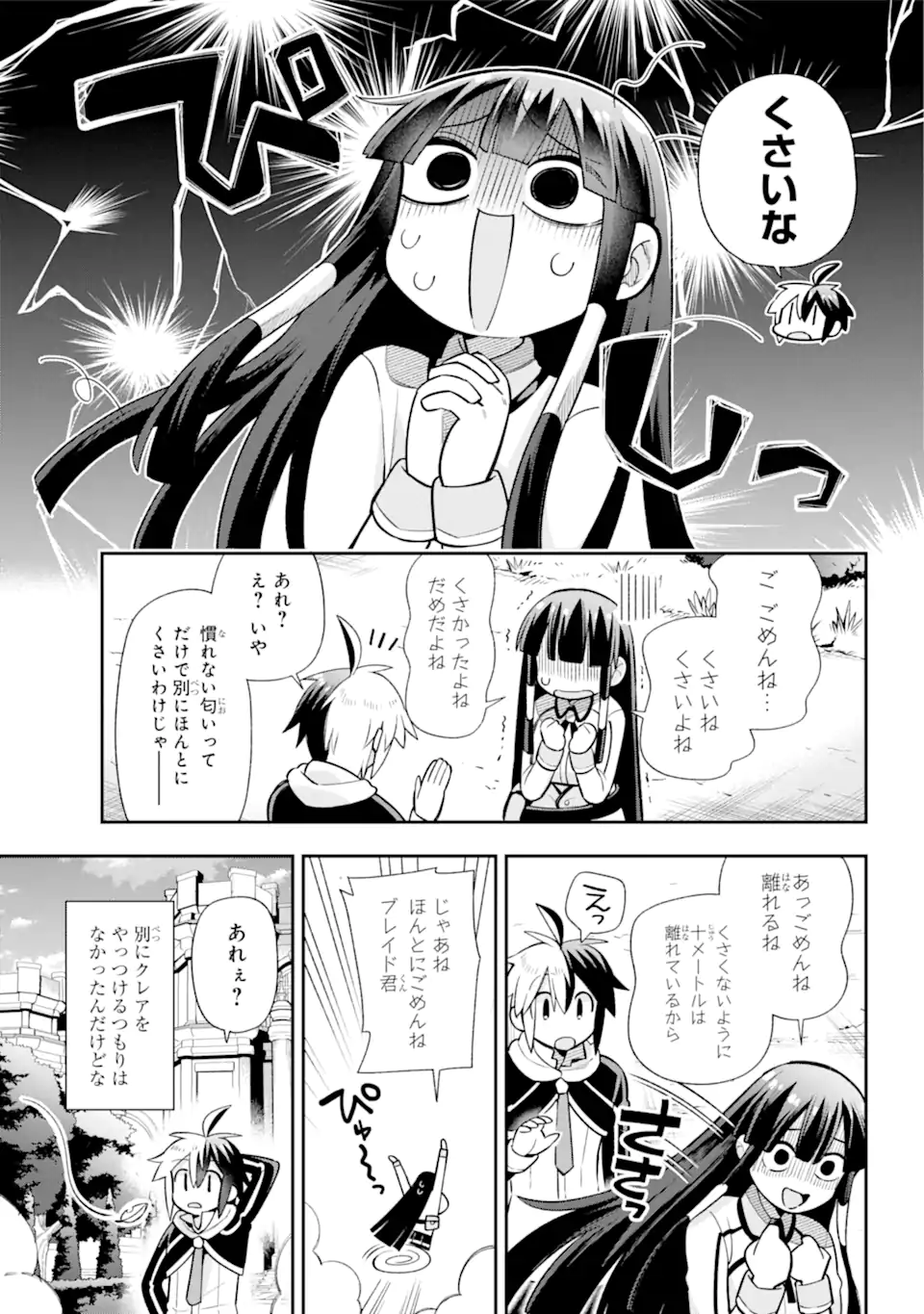 Eiyuu Kyoushitsu Chap 55.1 - Next Chap 56.1