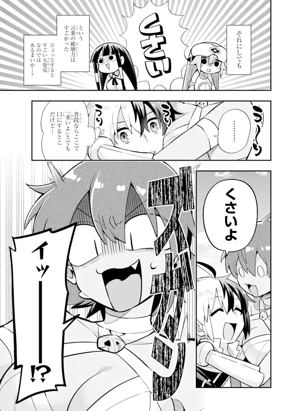 Eiyuu Kyoushitsu Chap 55.1 - Next Chap 56.1
