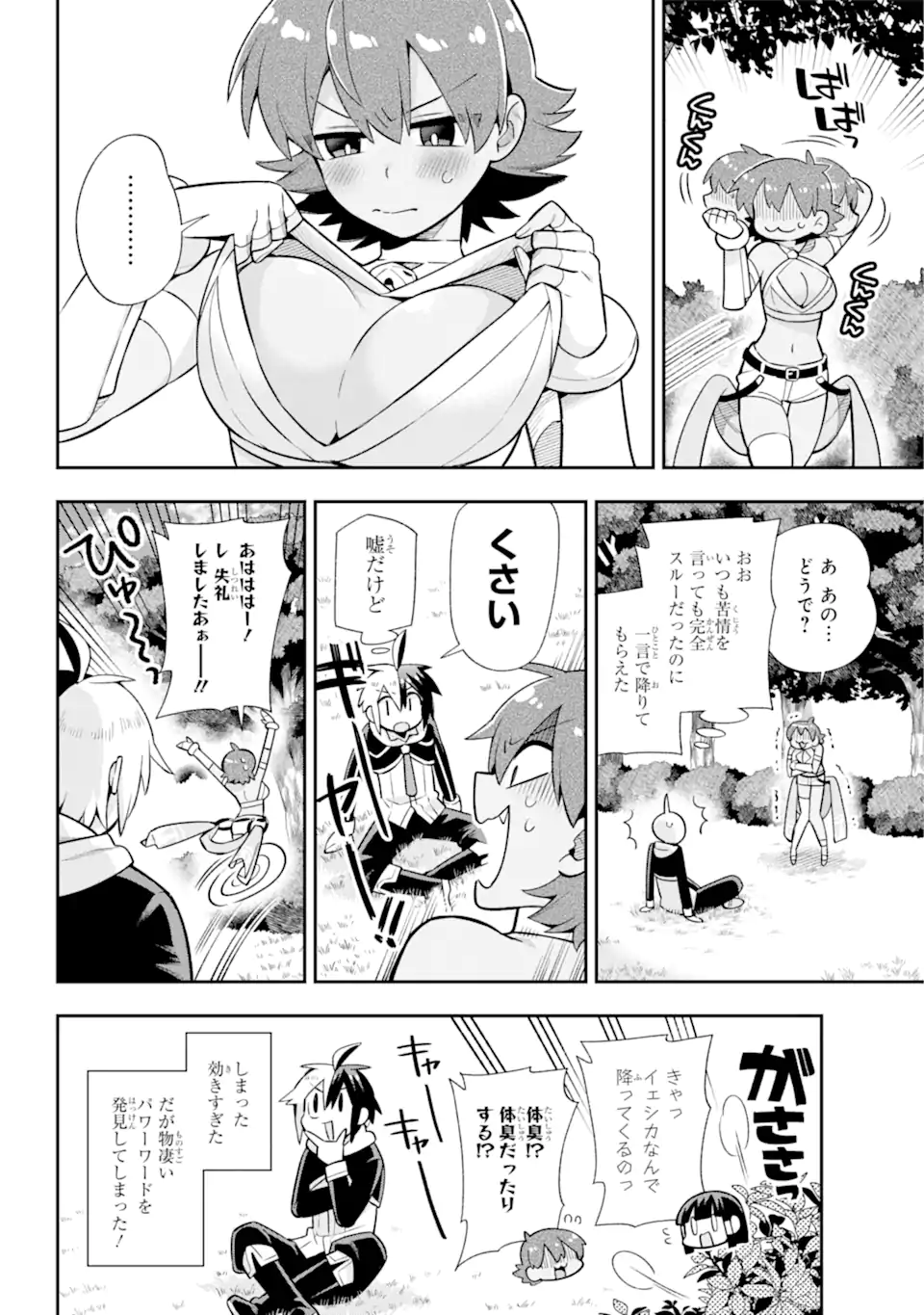 Eiyuu Kyoushitsu Chap 55.1 - Next Chap 56.1