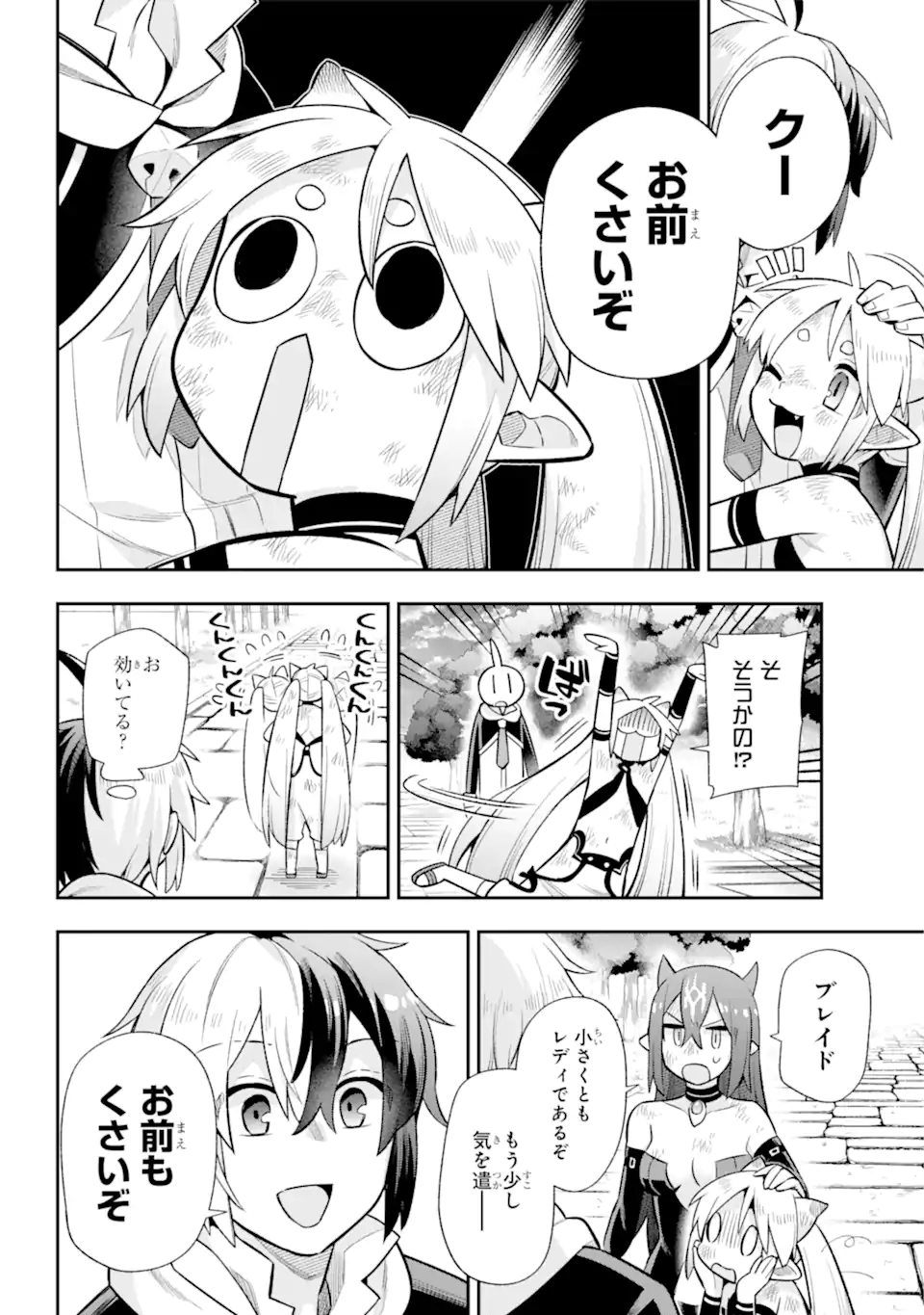 Eiyuu Kyoushitsu Chap 55.1 - Next Chap 56.1