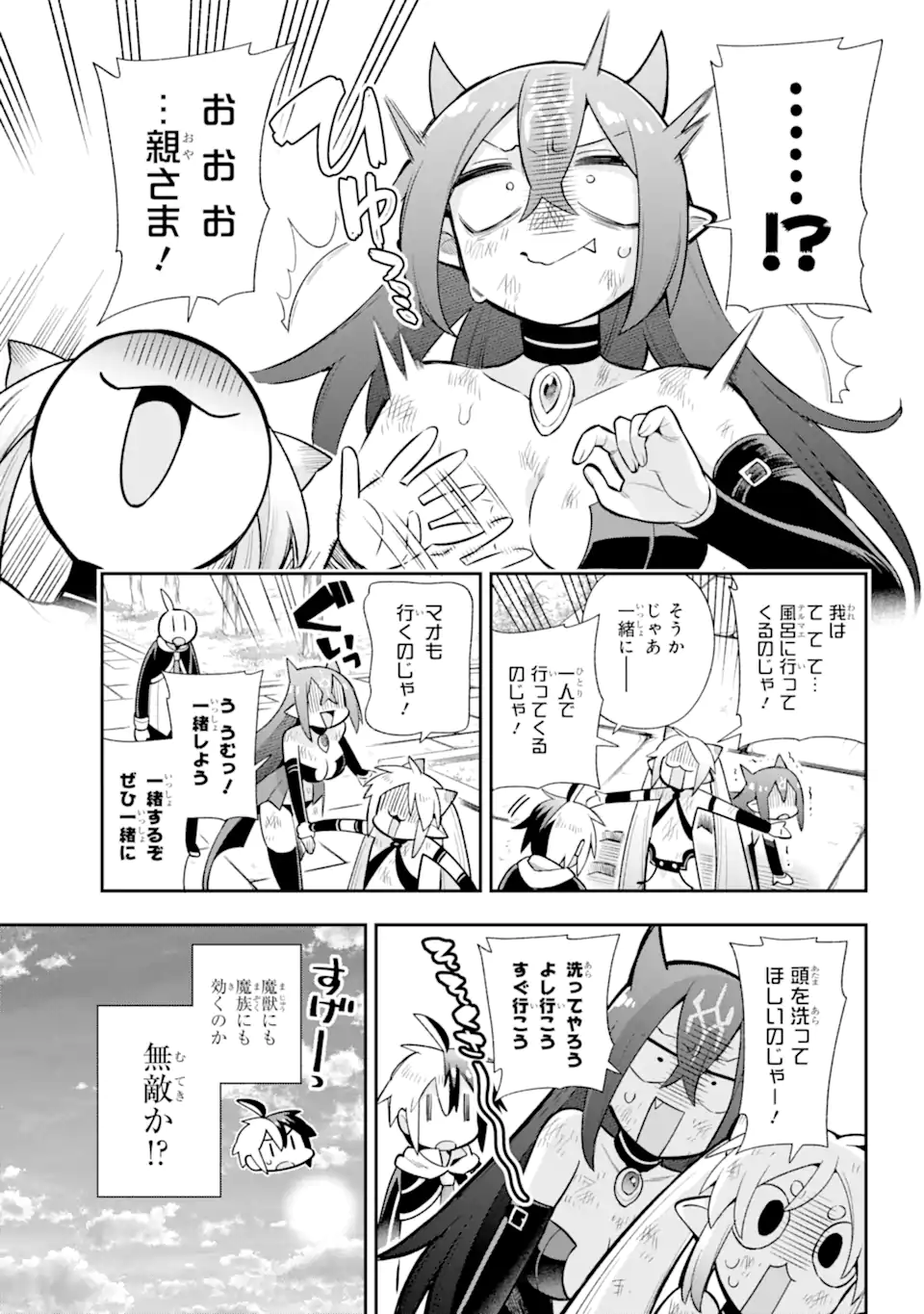 Eiyuu Kyoushitsu Chap 55.1 - Next Chap 56.1